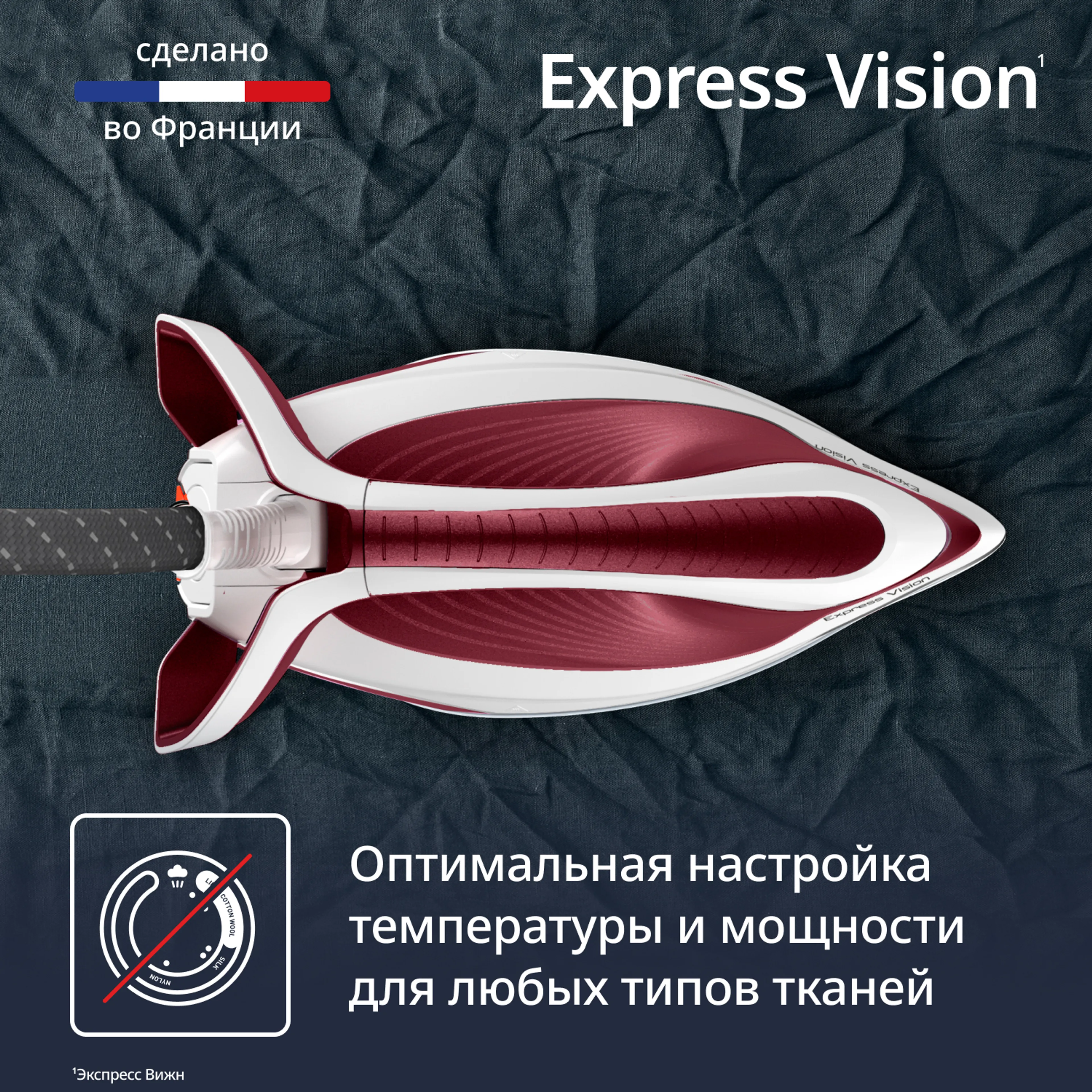 Парогенератор Tefal Express Vision SV8150E0