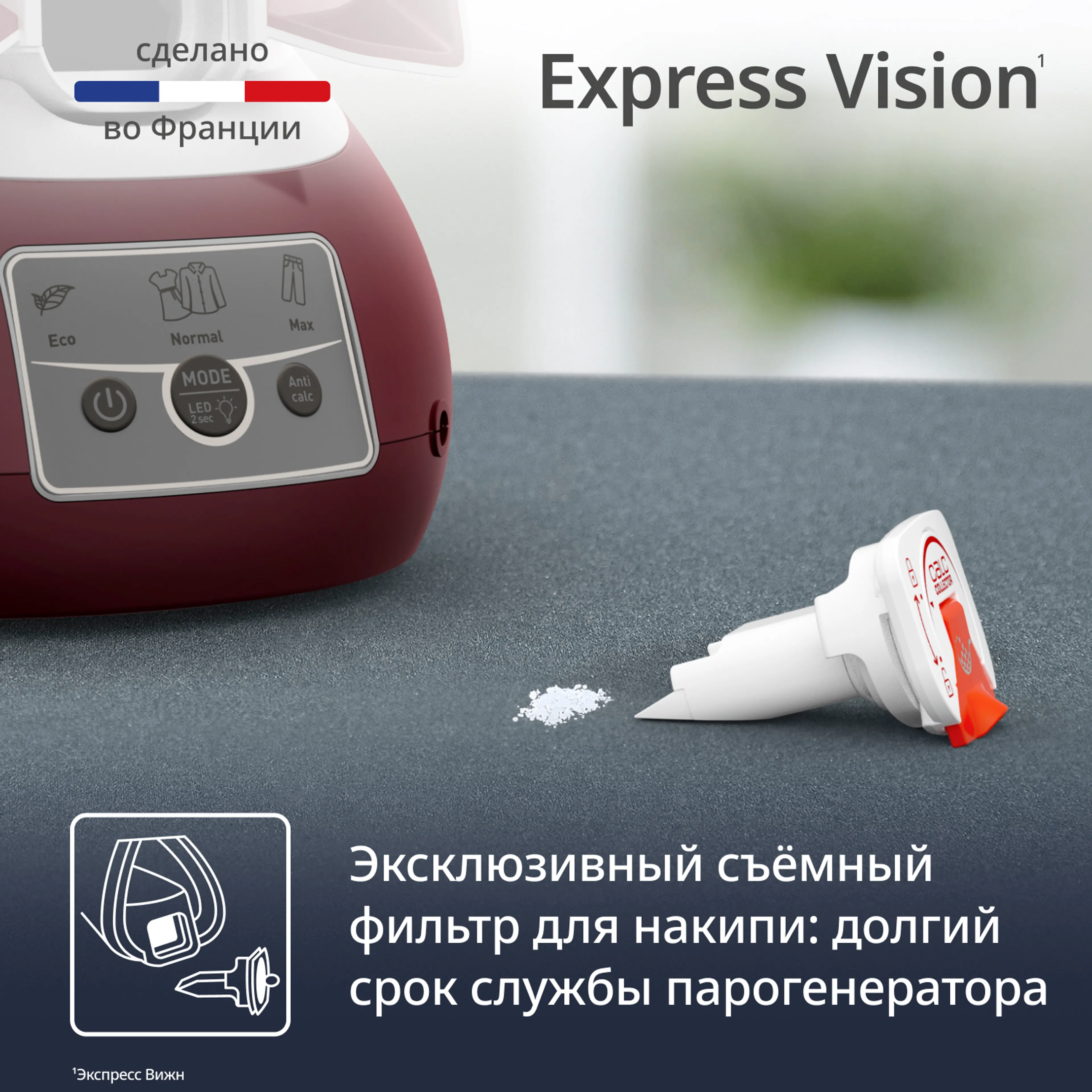 Парогенератор Tefal Express Vision SV8150E0