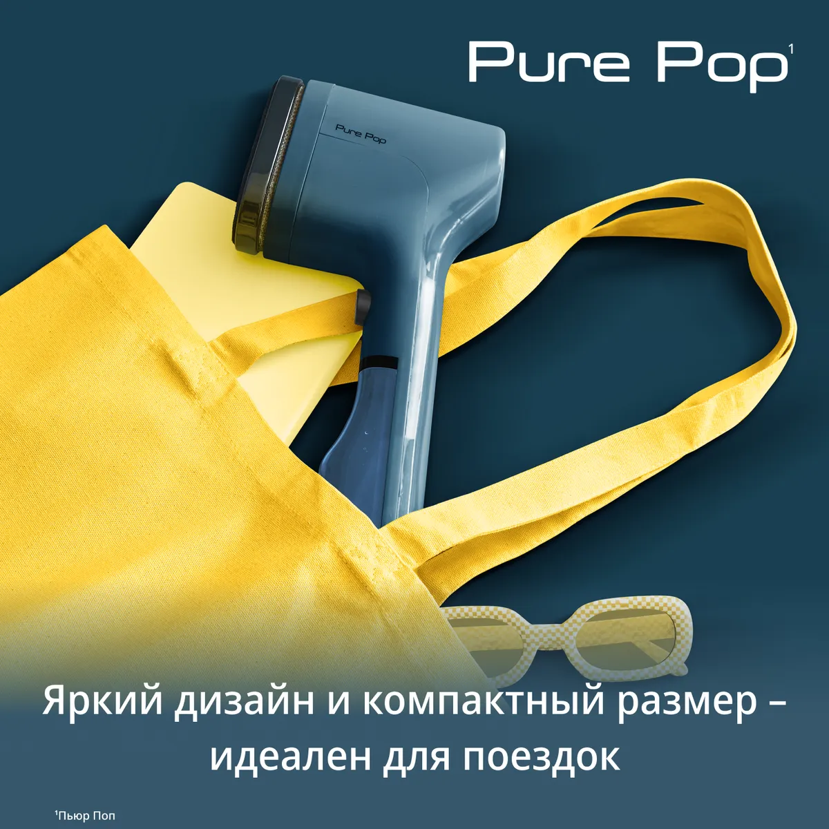 Ручной отпариватель Tefal Pure Pop DT2020E1