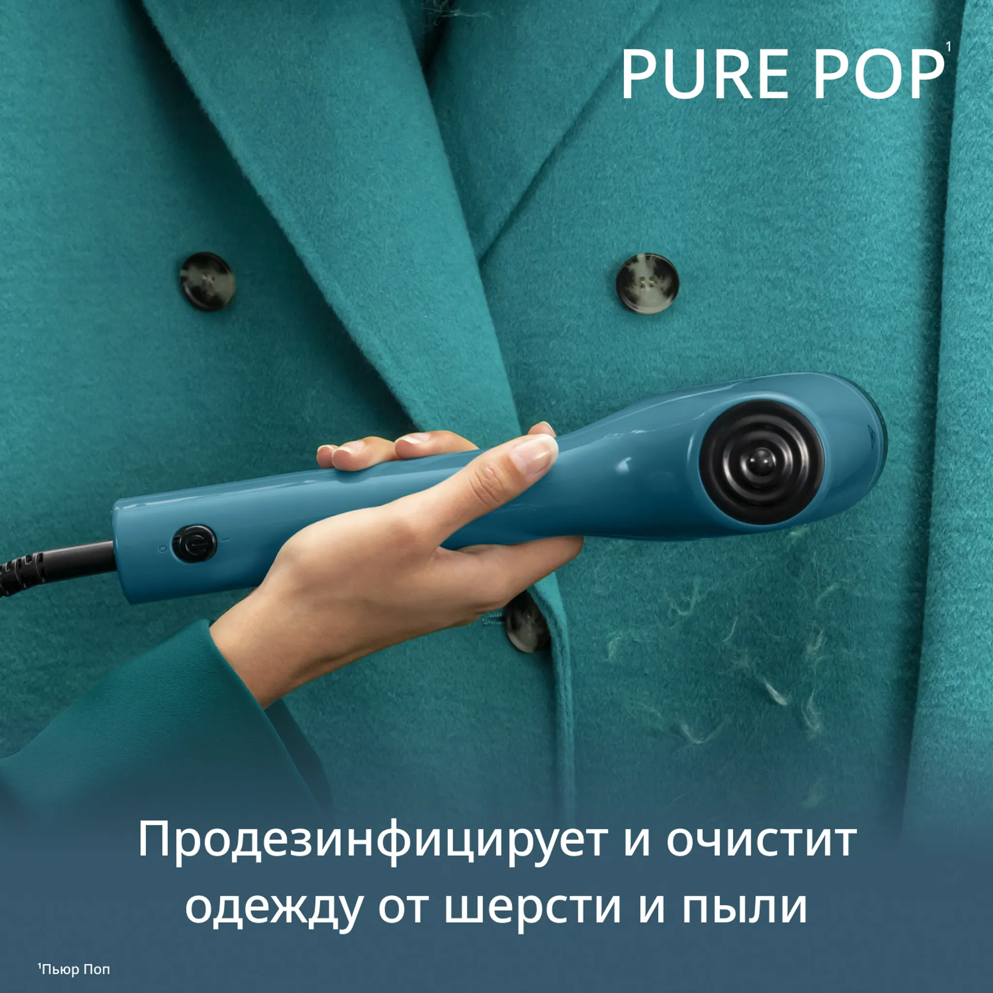 Ручной отпариватель Tefal Pure Pop DT2020E1
