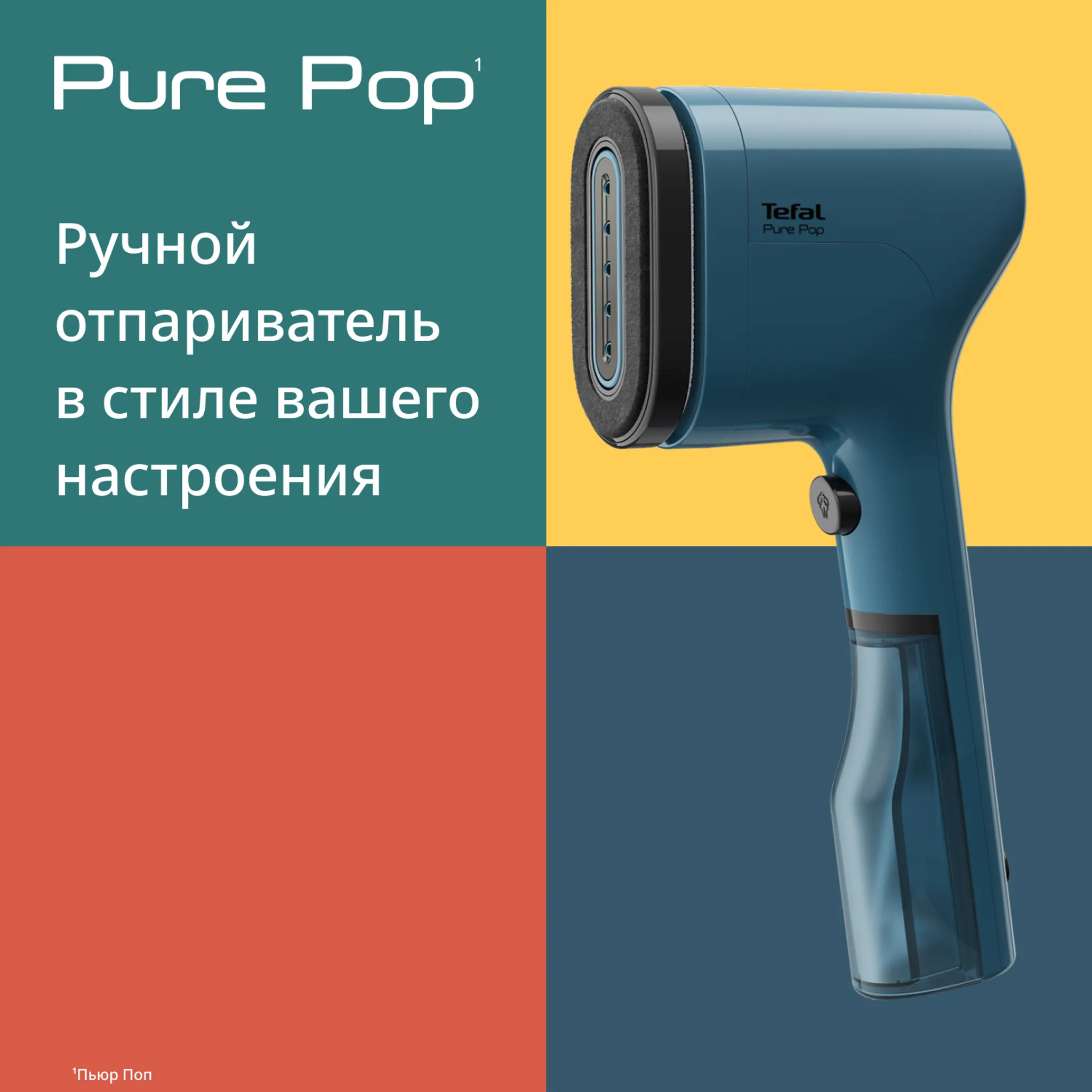 цена на Ручной отпариватель Tefal Pure Pop DT2020E1