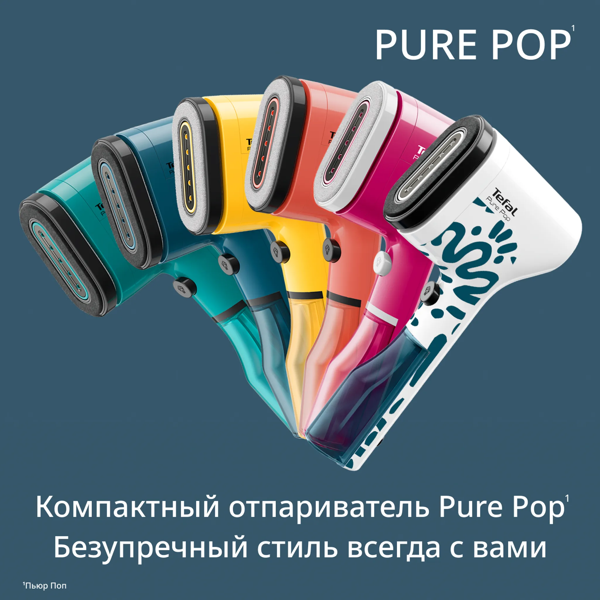 Ручной отпариватель Tefal Pure Pop DT2020E1