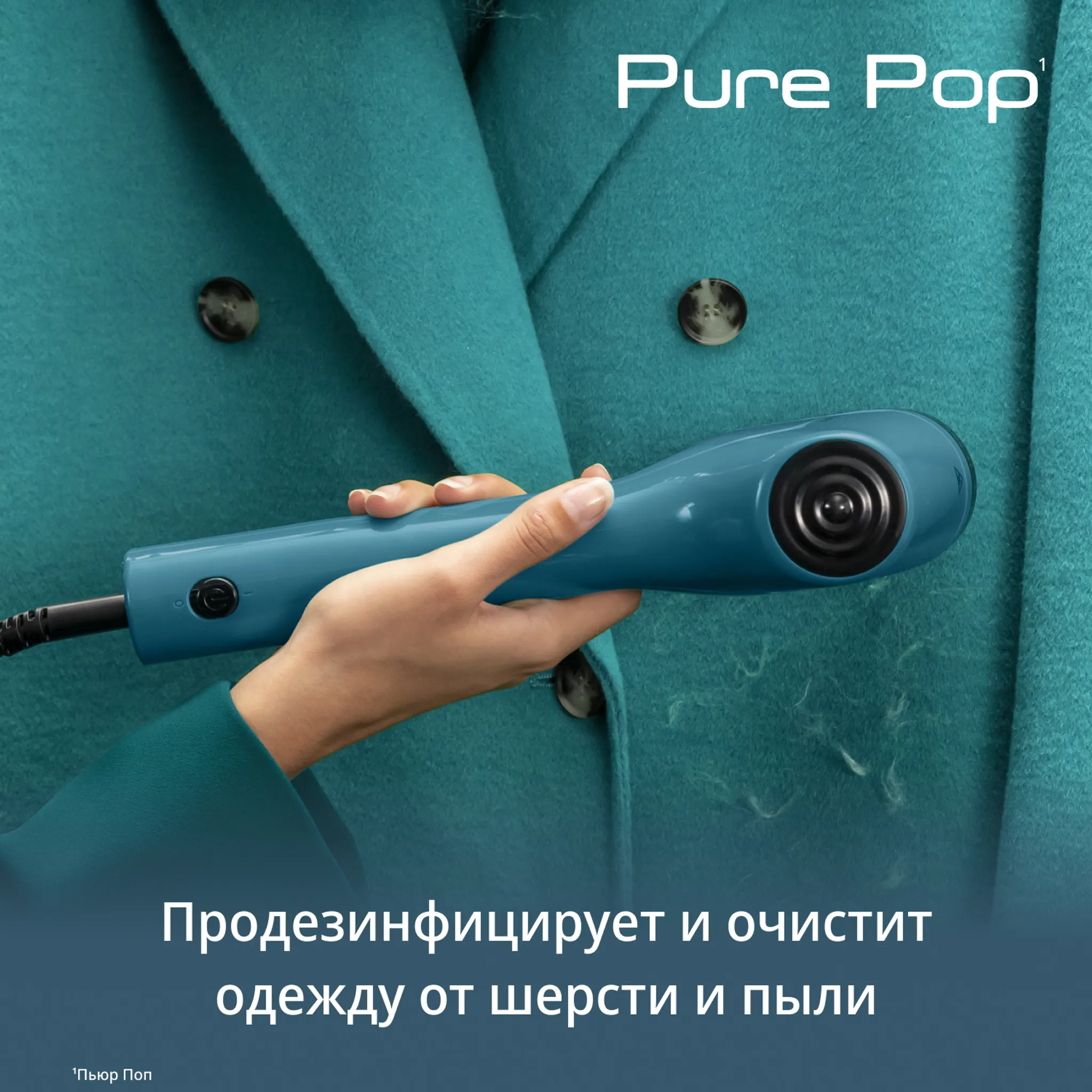 Ручной отпариватель Tefal Pure Pop DT2020E1