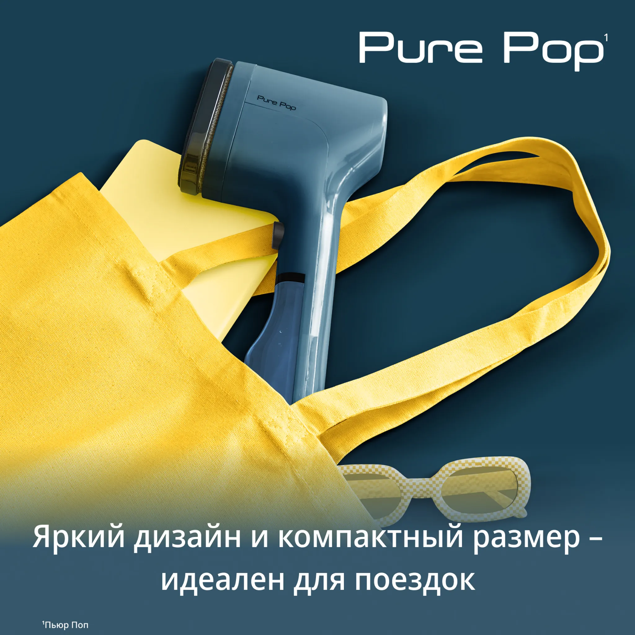 Ручной отпариватель Tefal Pure Pop DT2020E1