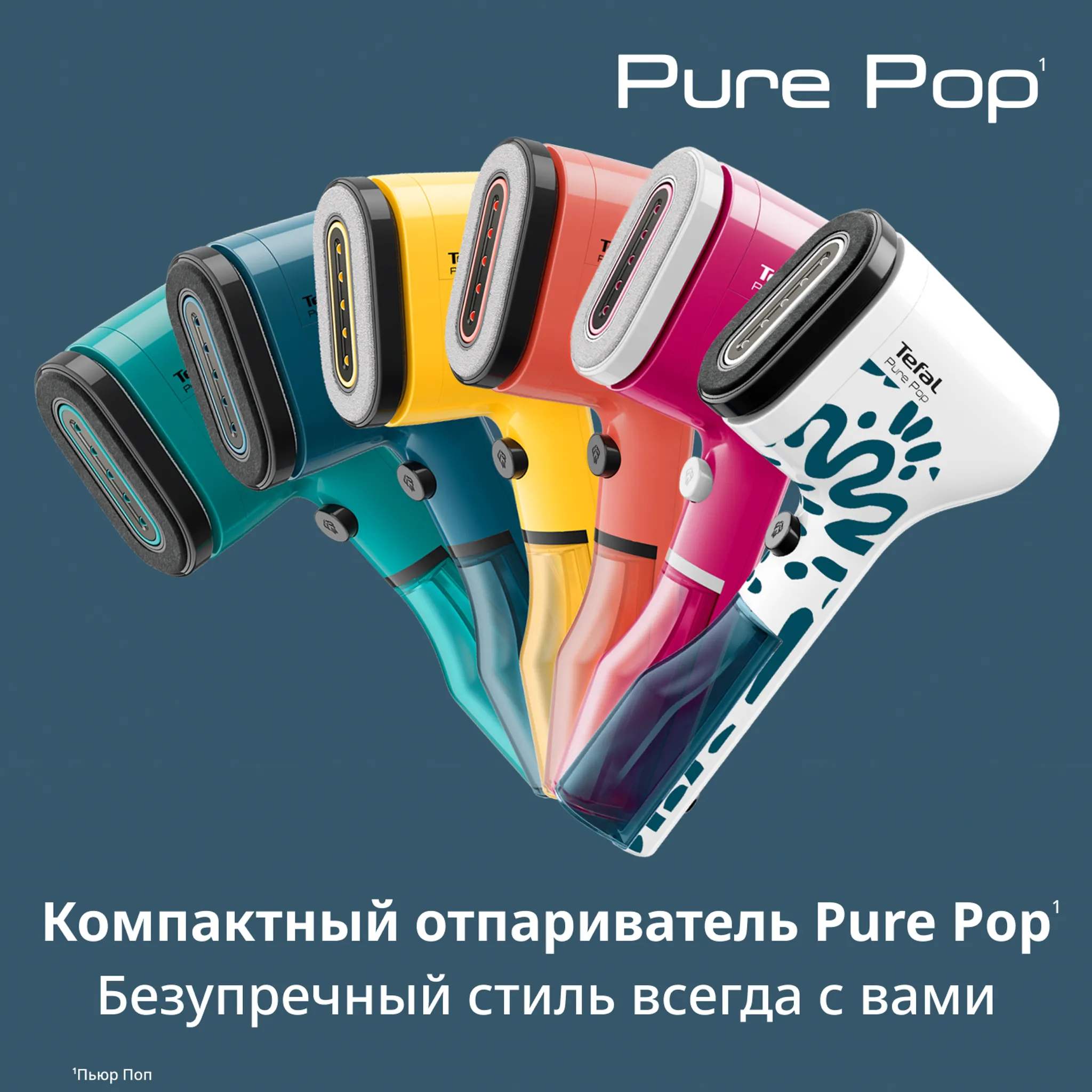 Ручной отпариватель Tefal Pure Pop DT2020E1