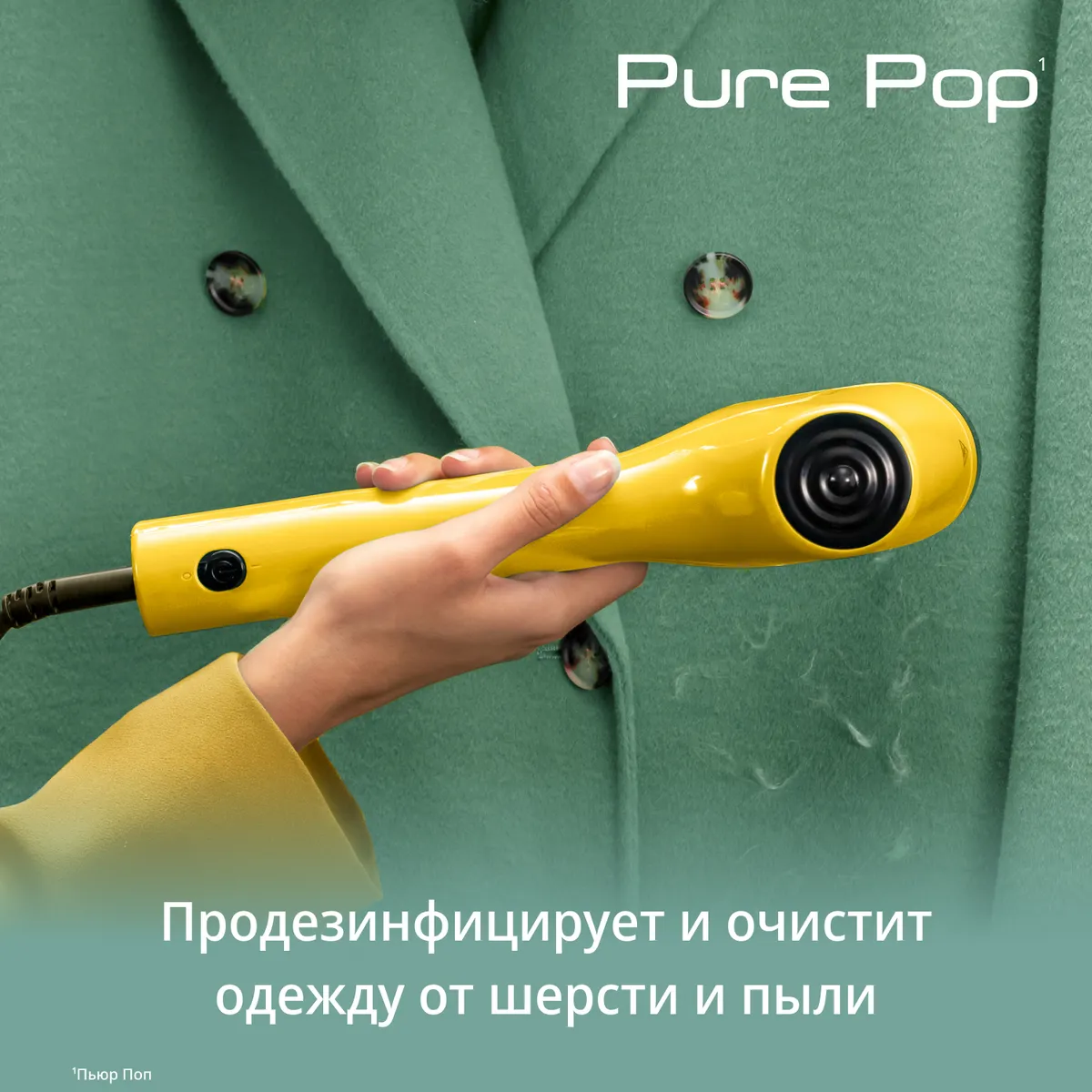 Ручной отпариватель Tefal Pure Pop DT2026E1