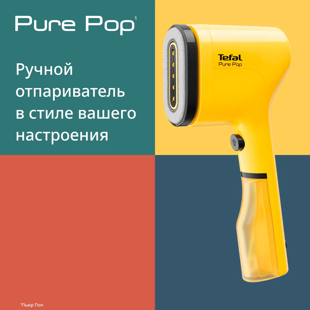 цена на Ручной отпариватель Tefal Pure Pop DT2026E1