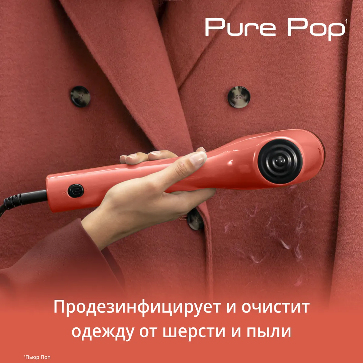 Ручной отпариватель Tefal Pure Pop DT2022E1