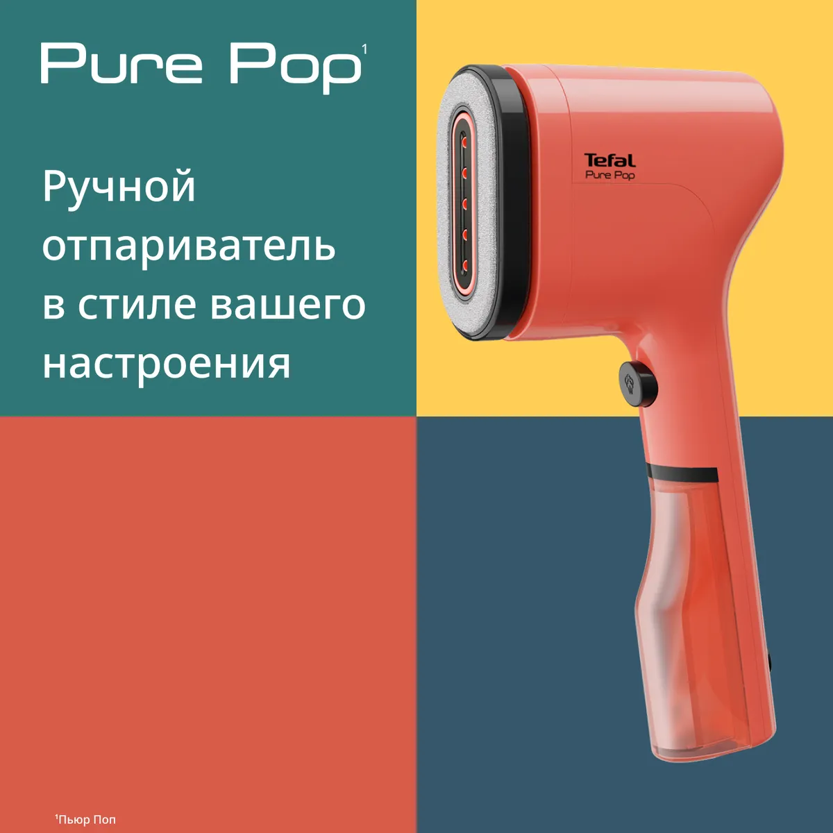 цена на Ручной отпариватель Tefal Pure Pop DT2022E1