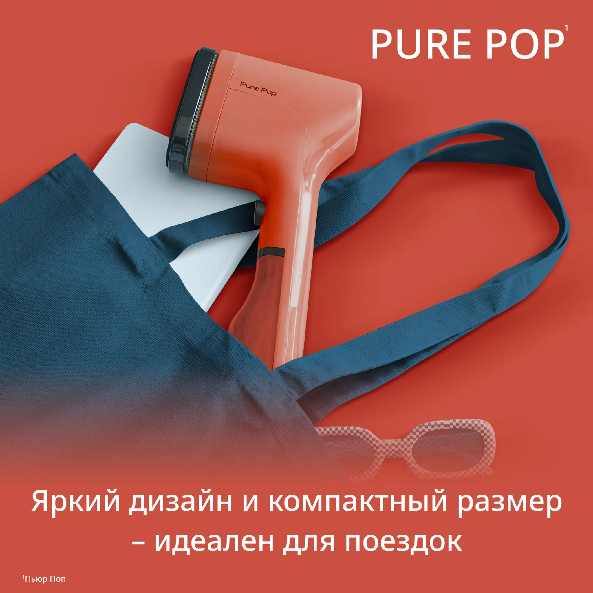 Ручной отпариватель Tefal Pure Pop DT2022E1