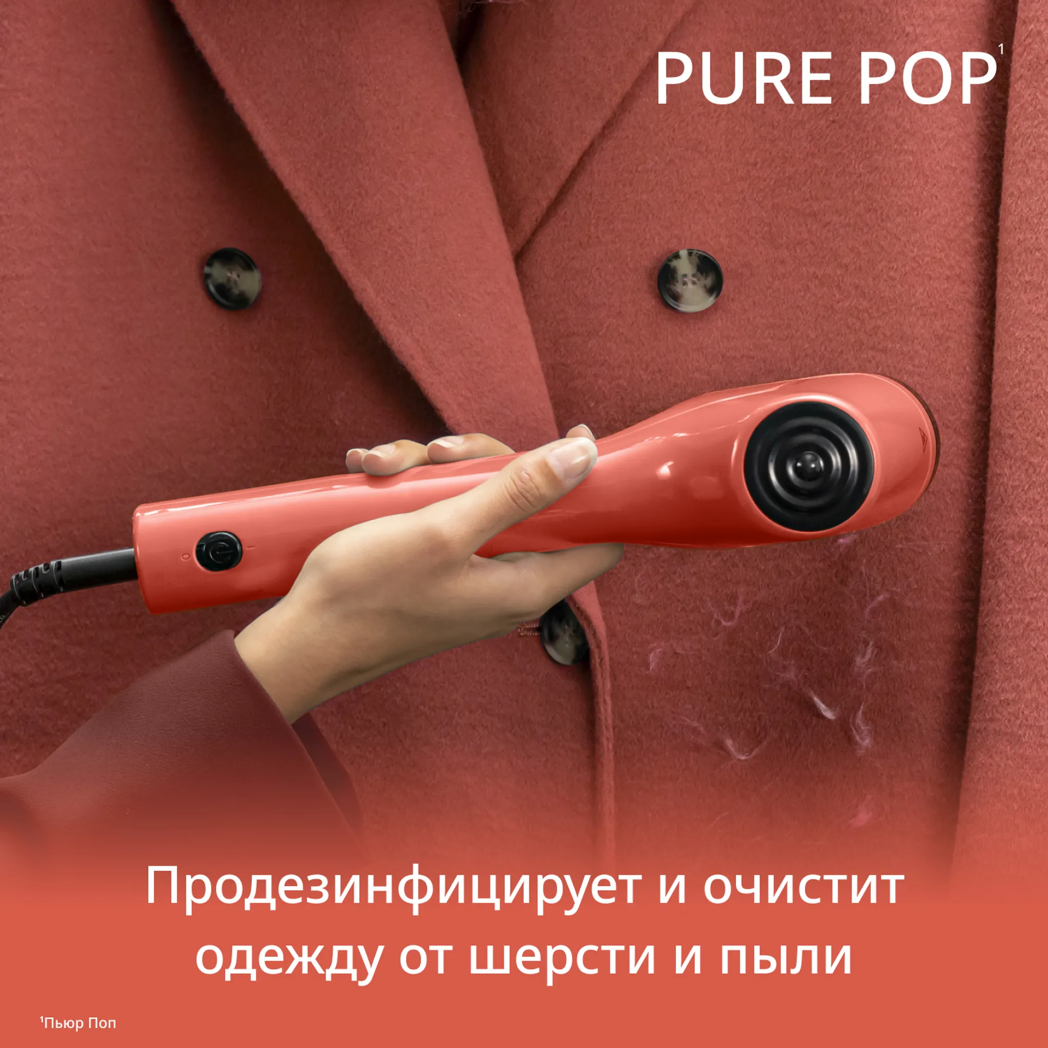 Ручной отпариватель Tefal Pure Pop DT2022E1