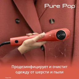 Ручной отпариватель Tefal Pure Pop DT2022E1
