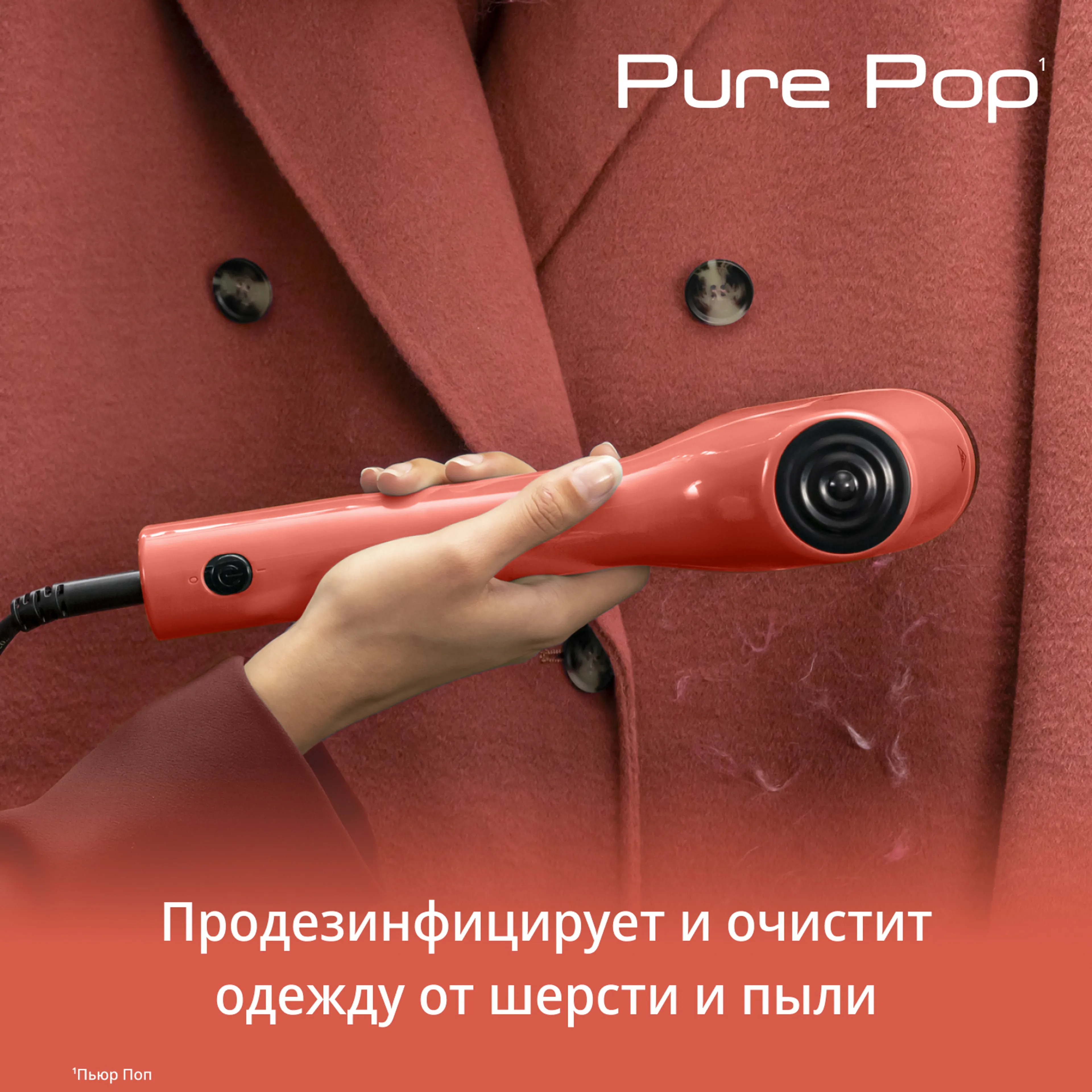 Ручной отпариватель Tefal Pure Pop DT2022E1