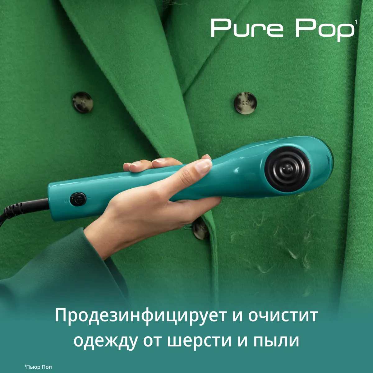 Ручной отпариватель Tefal Pure Pop DT2024E1