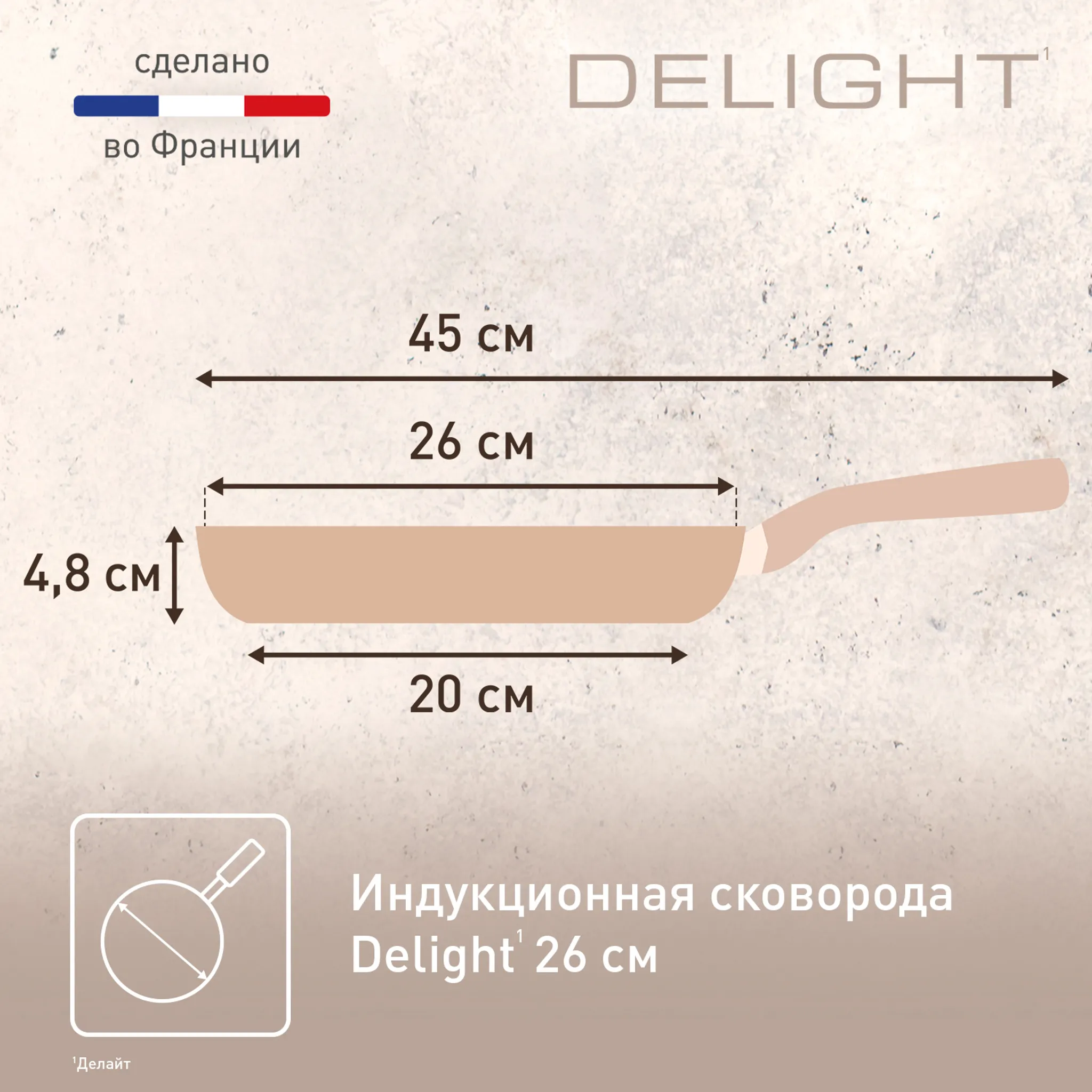 Сковорода Tefal Delight 26 см G2930502