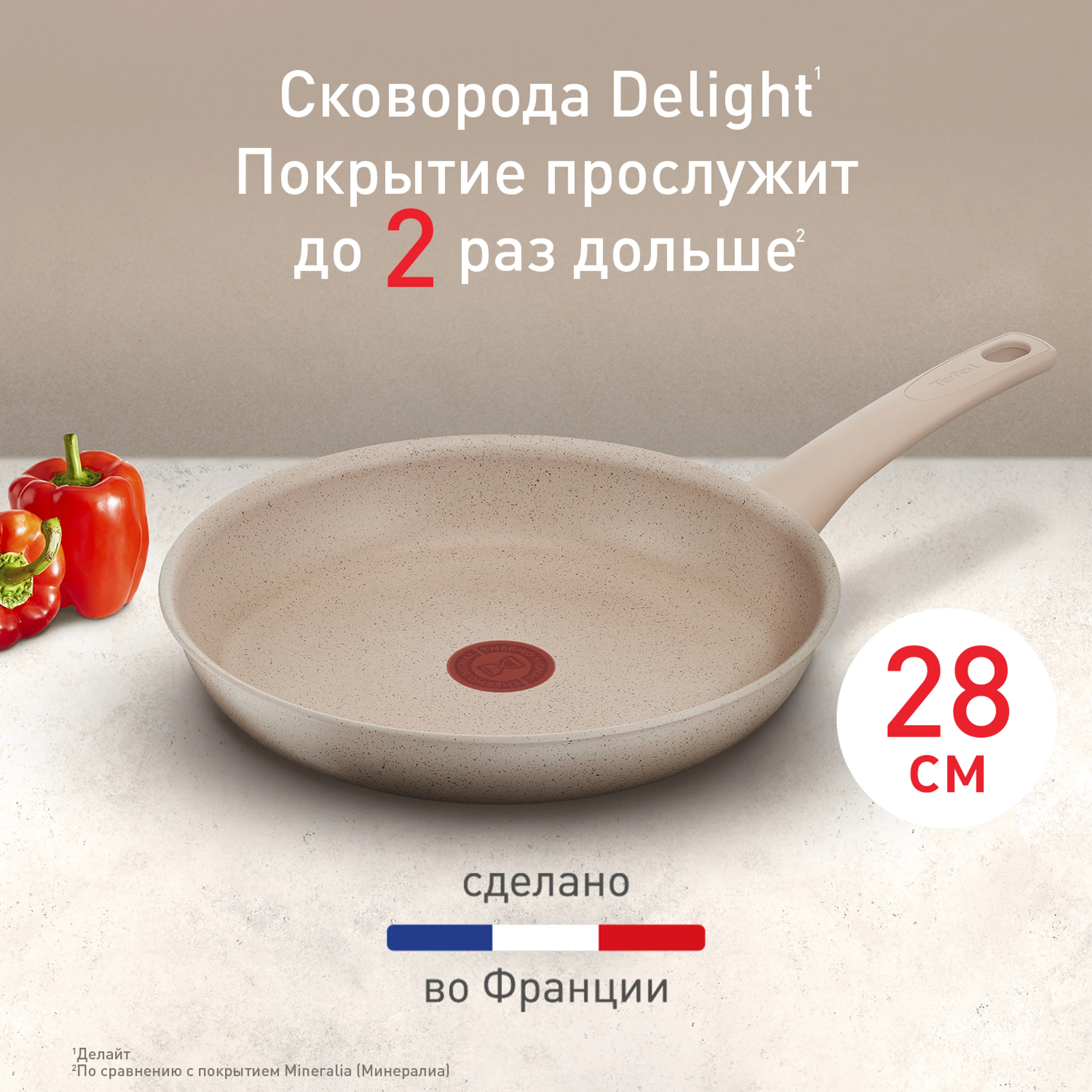 цена на Сковорода Tefal Delight 28 см G2930602