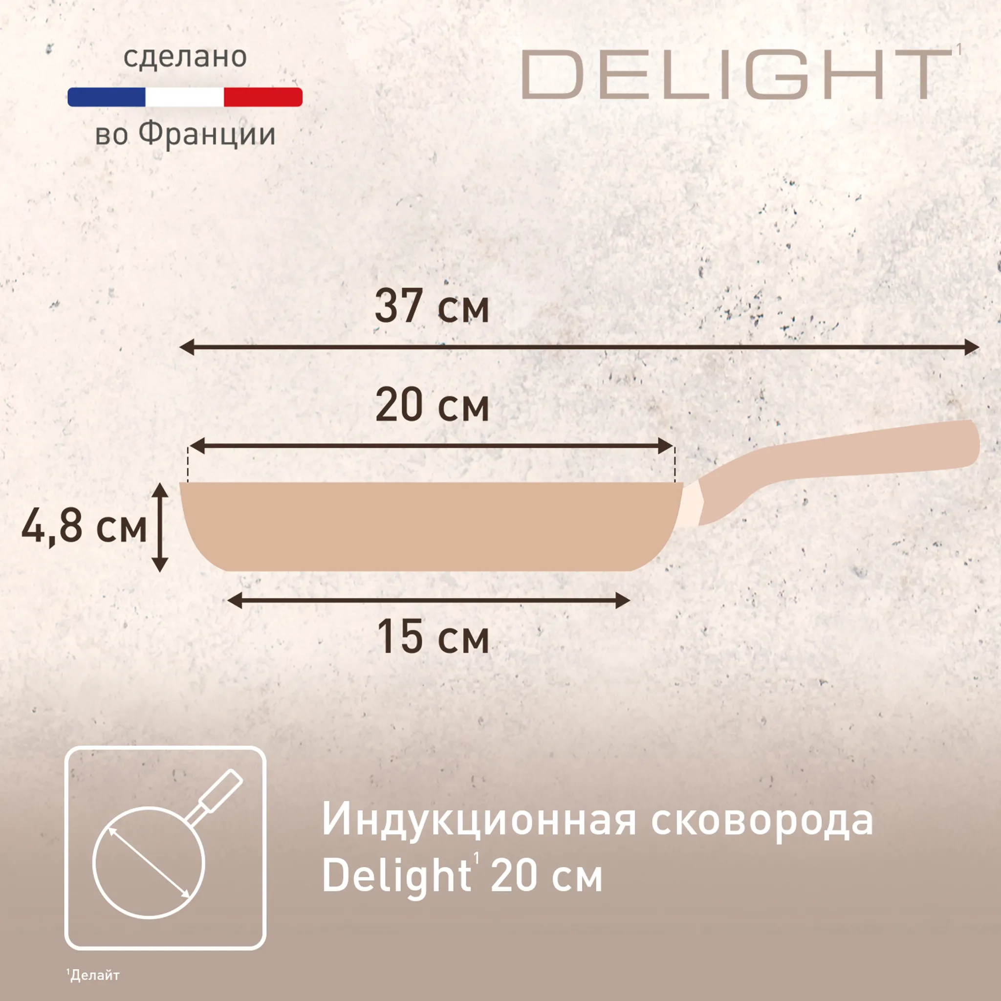 Индукционная сковорода Tefal Delight 20 см G2930202
