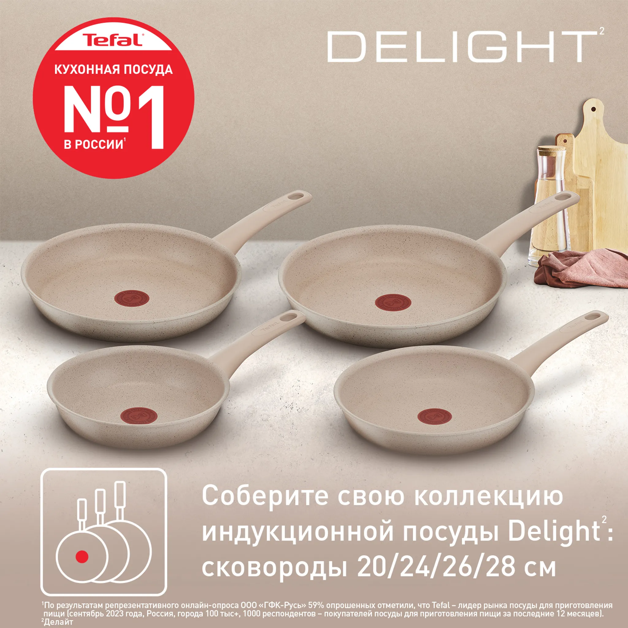 Индукционная сковорода Tefal Delight 20 см G2930202