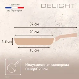 Сковорода Tefal Delight 20 см G2930202
