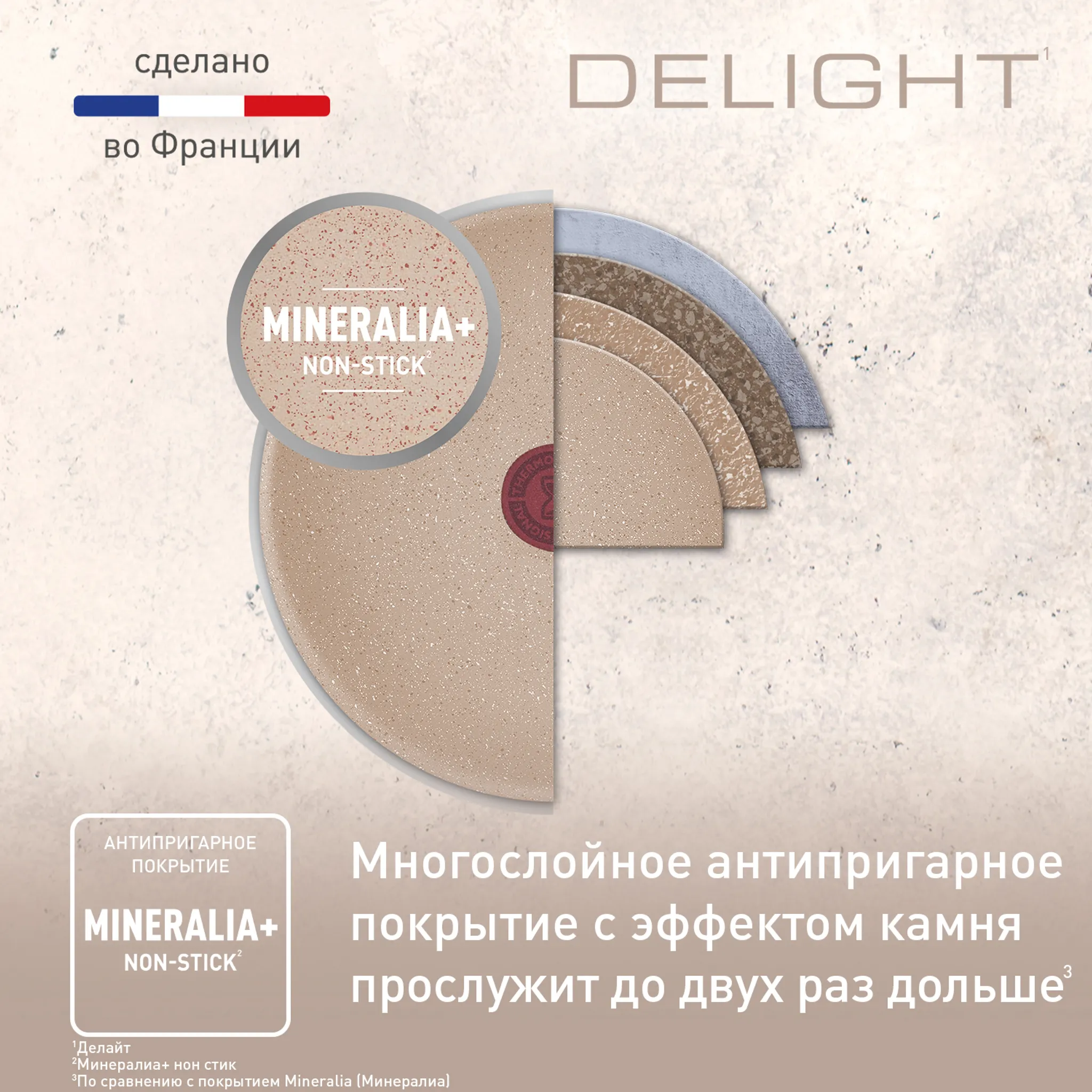Сковорода Tefal Delight 24 см G2930402