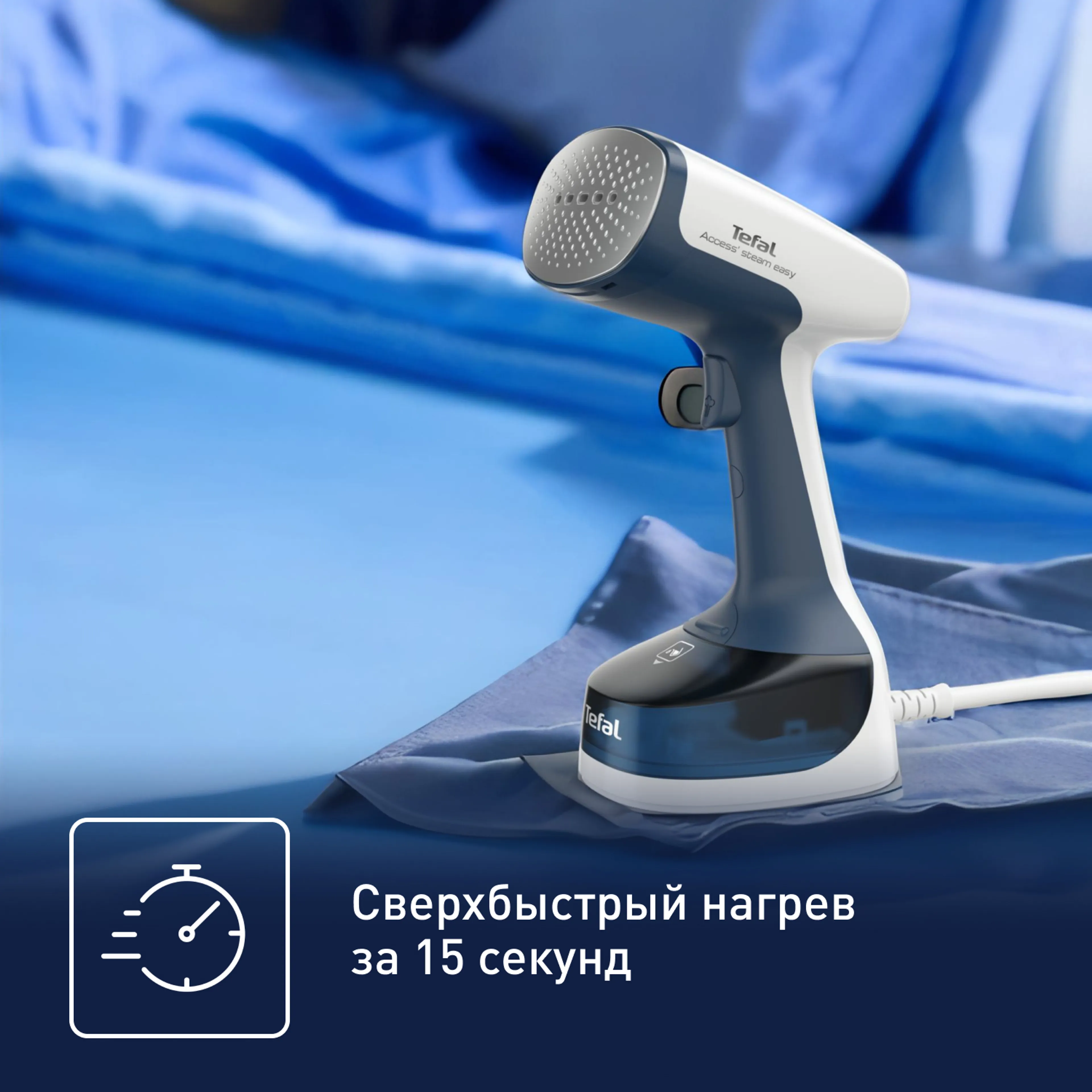 Ручной отпариватель Tefal Access Steam Easy DT7170E1