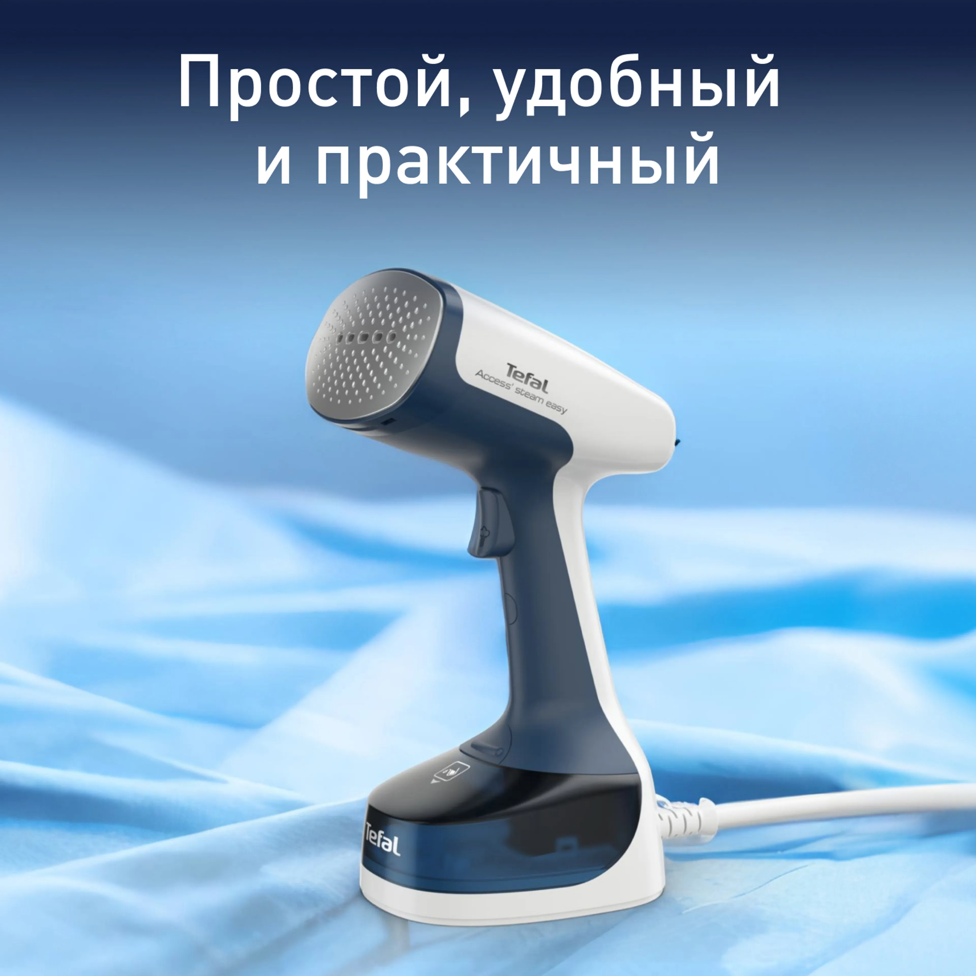 цена на Ручной отпариватель Tefal Access Steam Easy DT7170E1