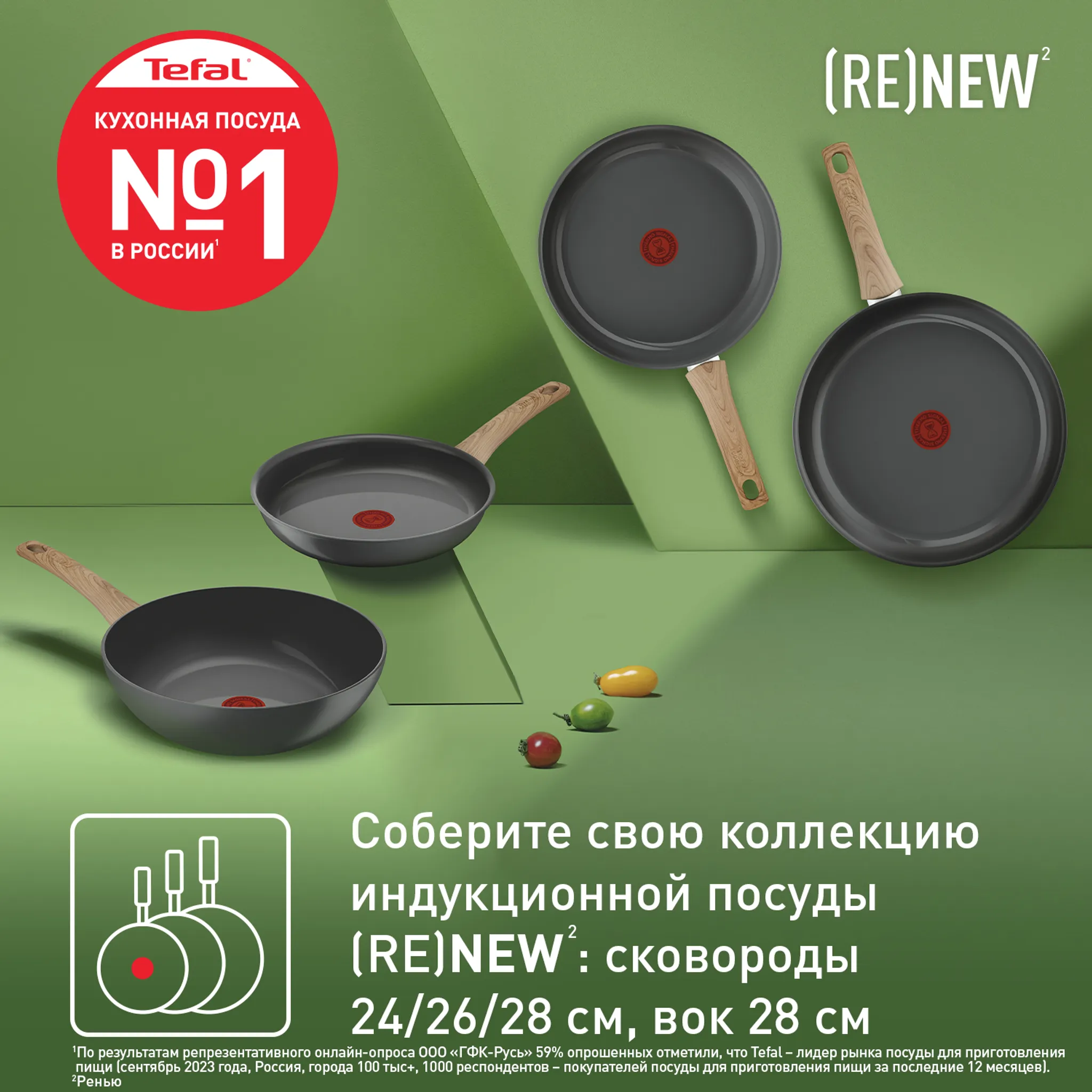 Индукционная сковорода Tefal Renew 28 см C4250613