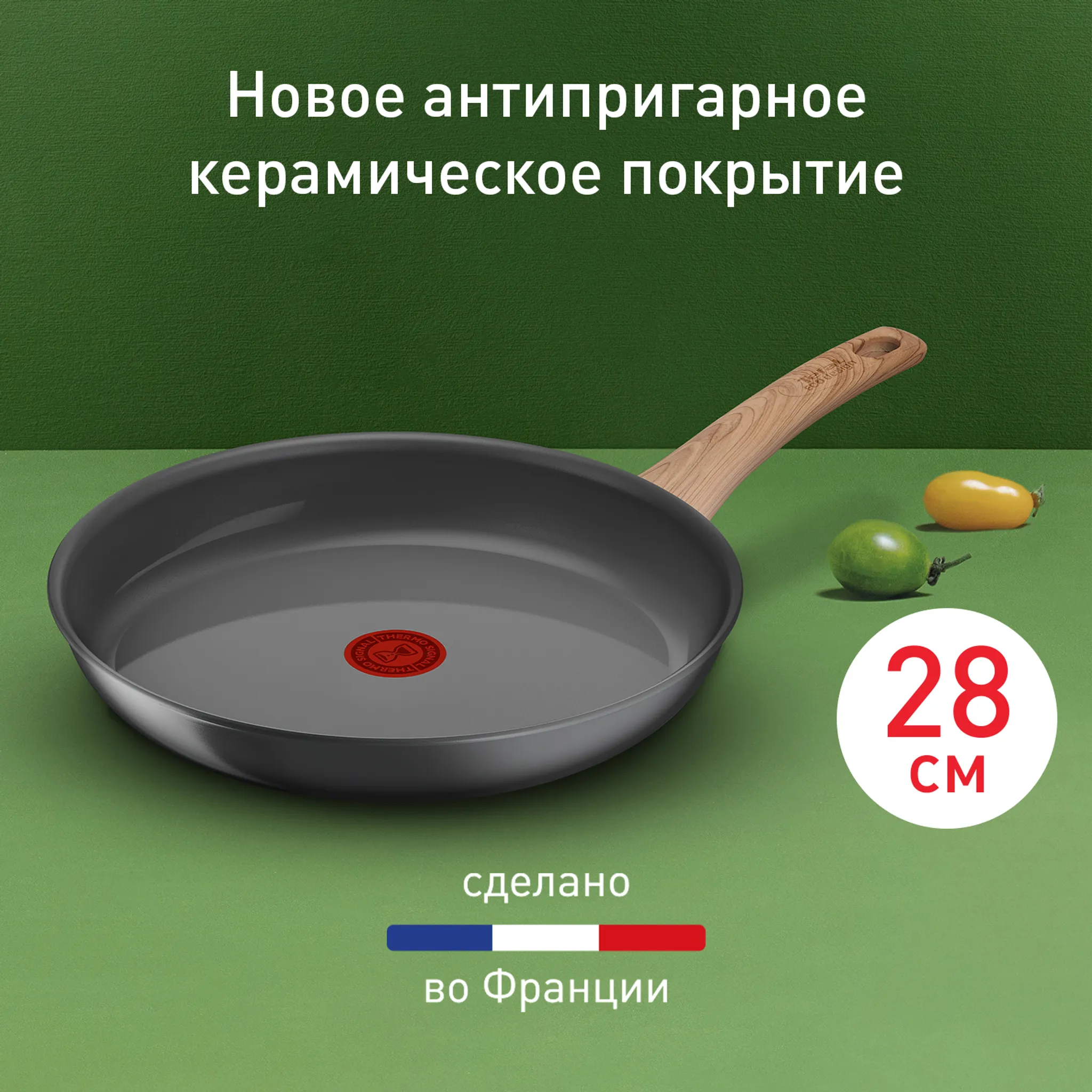 Индукционная сковорода Tefal Renew 28 см C4250613