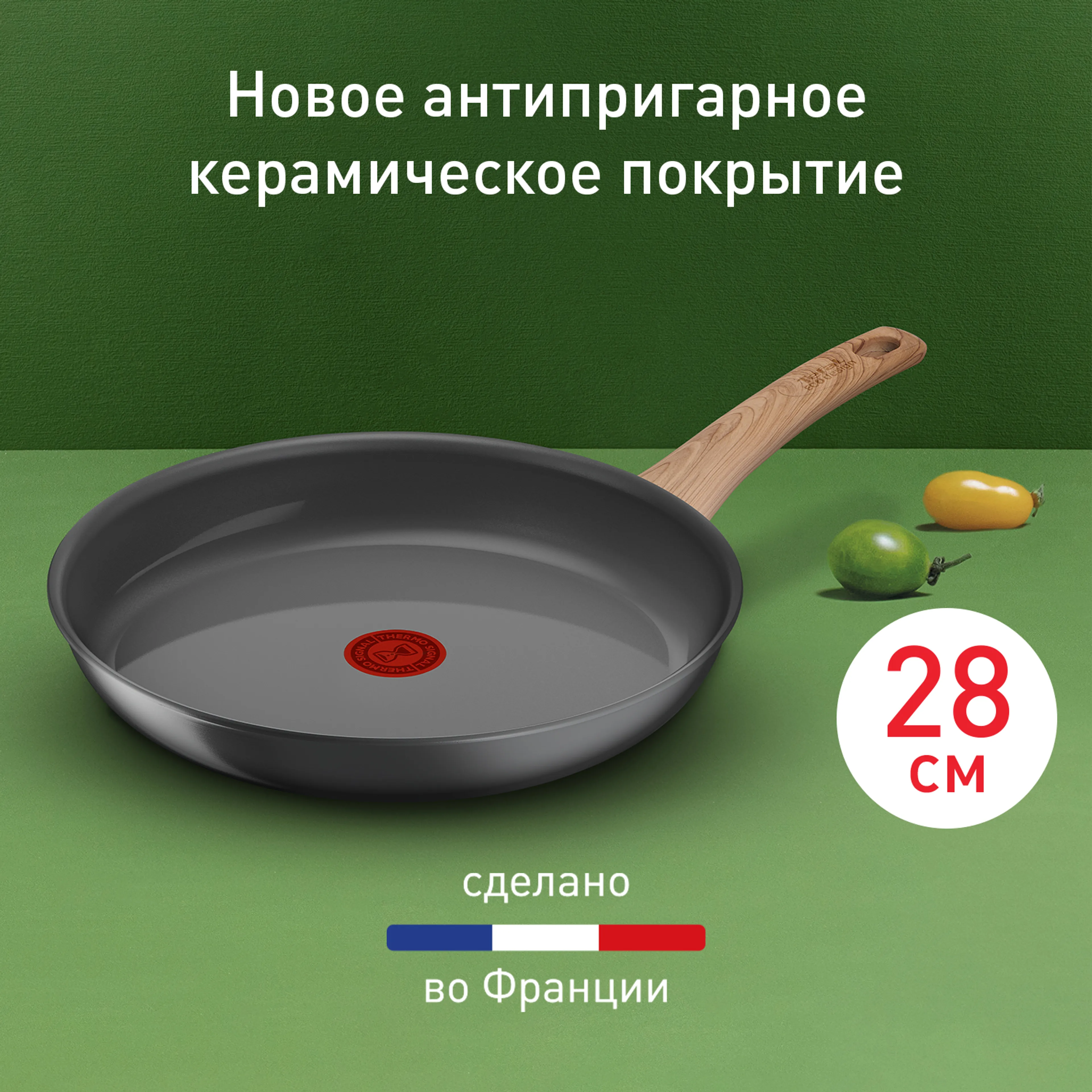 цена на Сковорода Tefal Renew 28 см C4250613