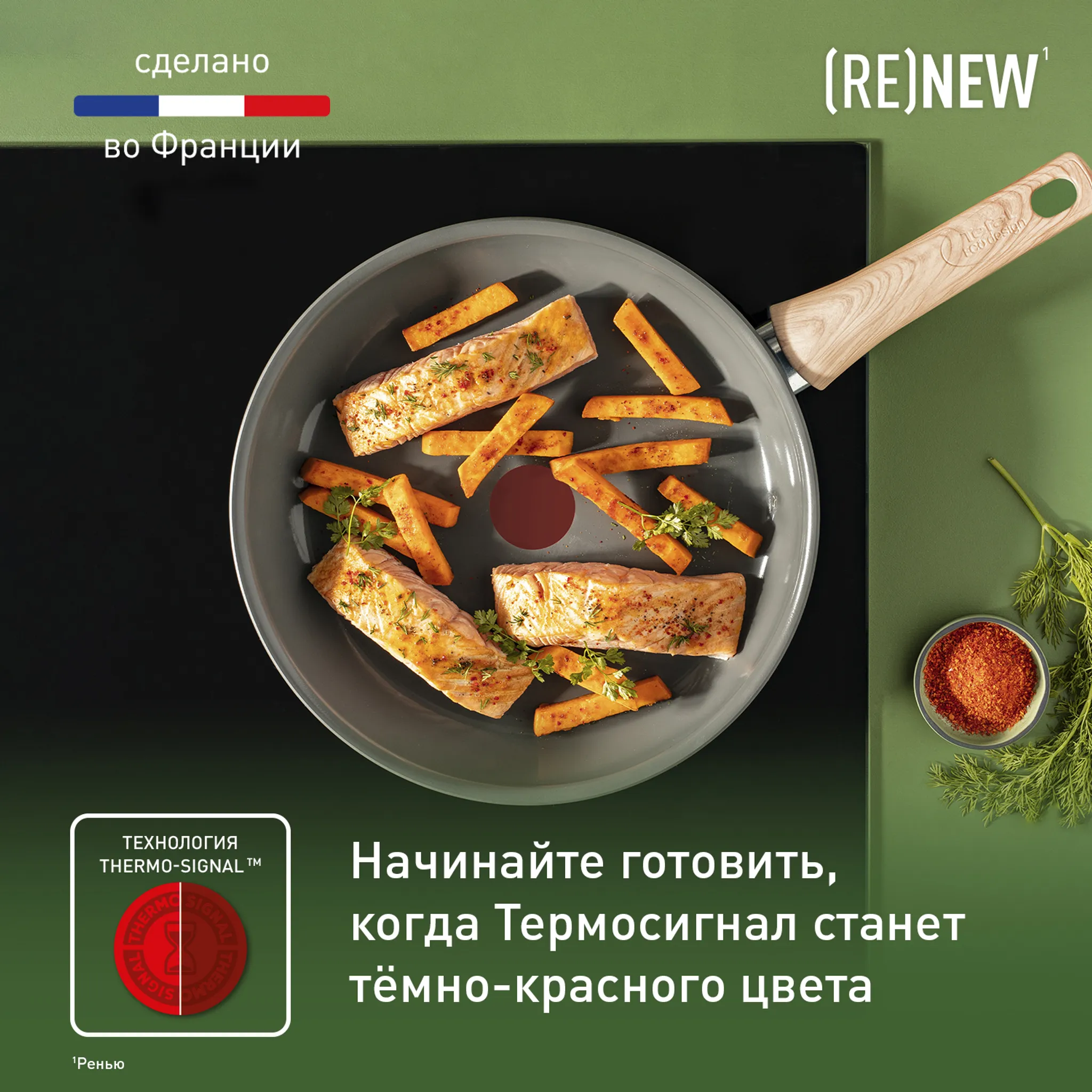 Сковорода Tefal Renew 24 см C4250413