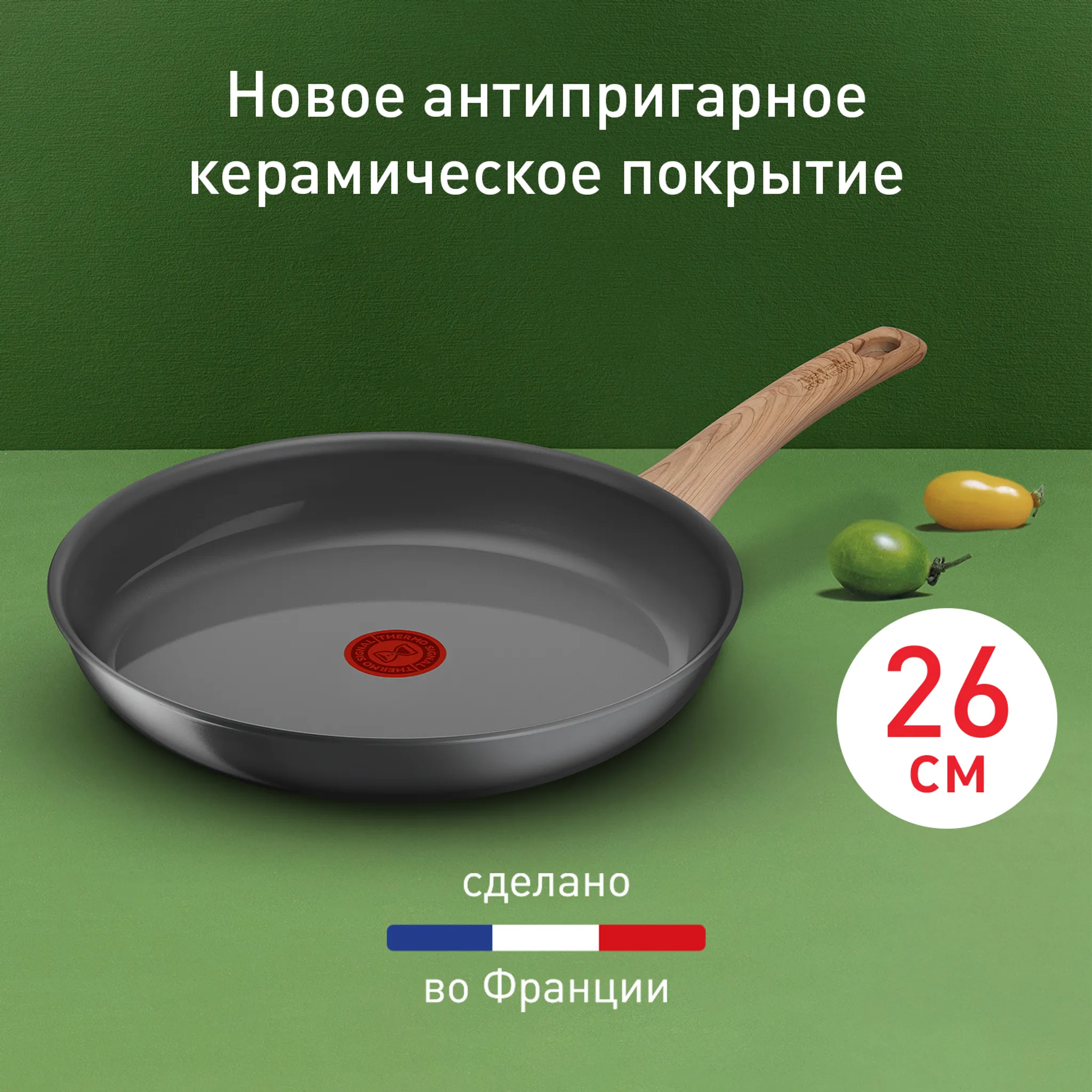 Индукционная сковорода Tefal Renew 26 см C4250513