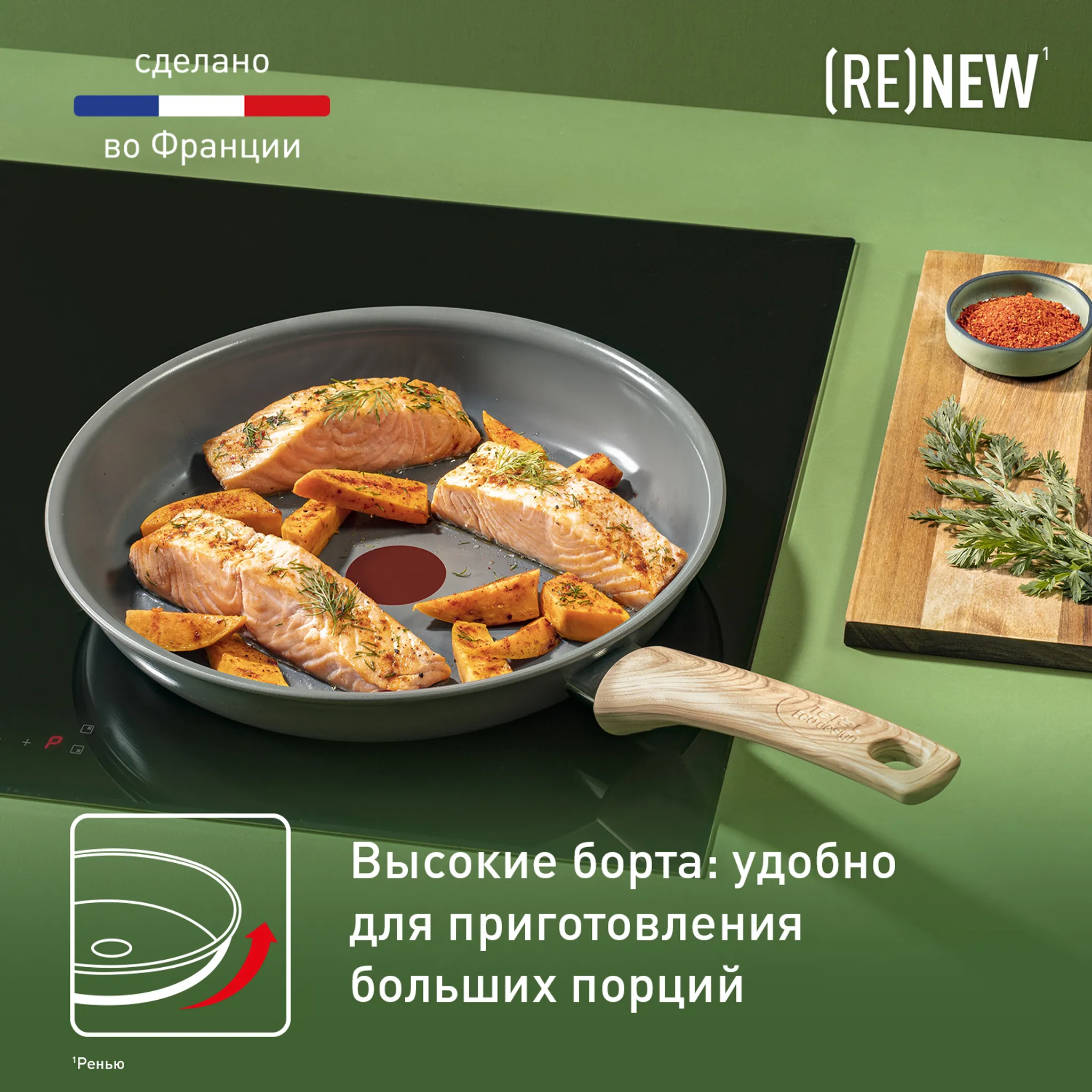 Индукционная сковорода Tefal Renew 26 см C4250513