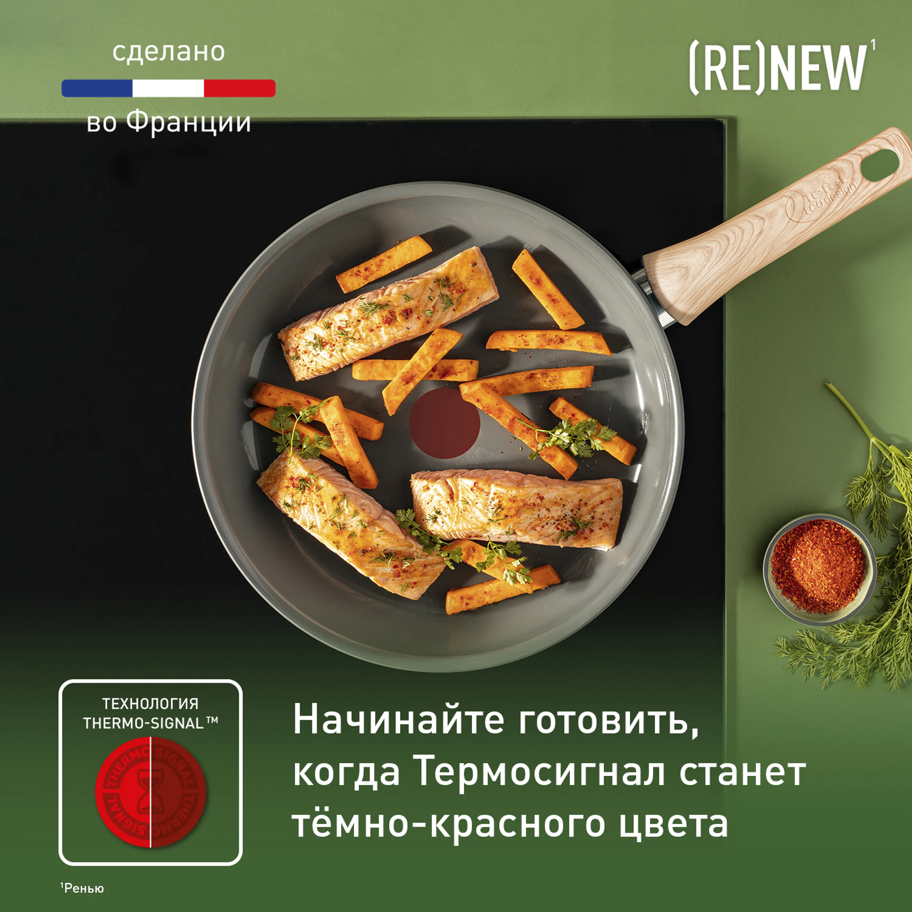 Сковорода Tefal Renew 26 см C4250513