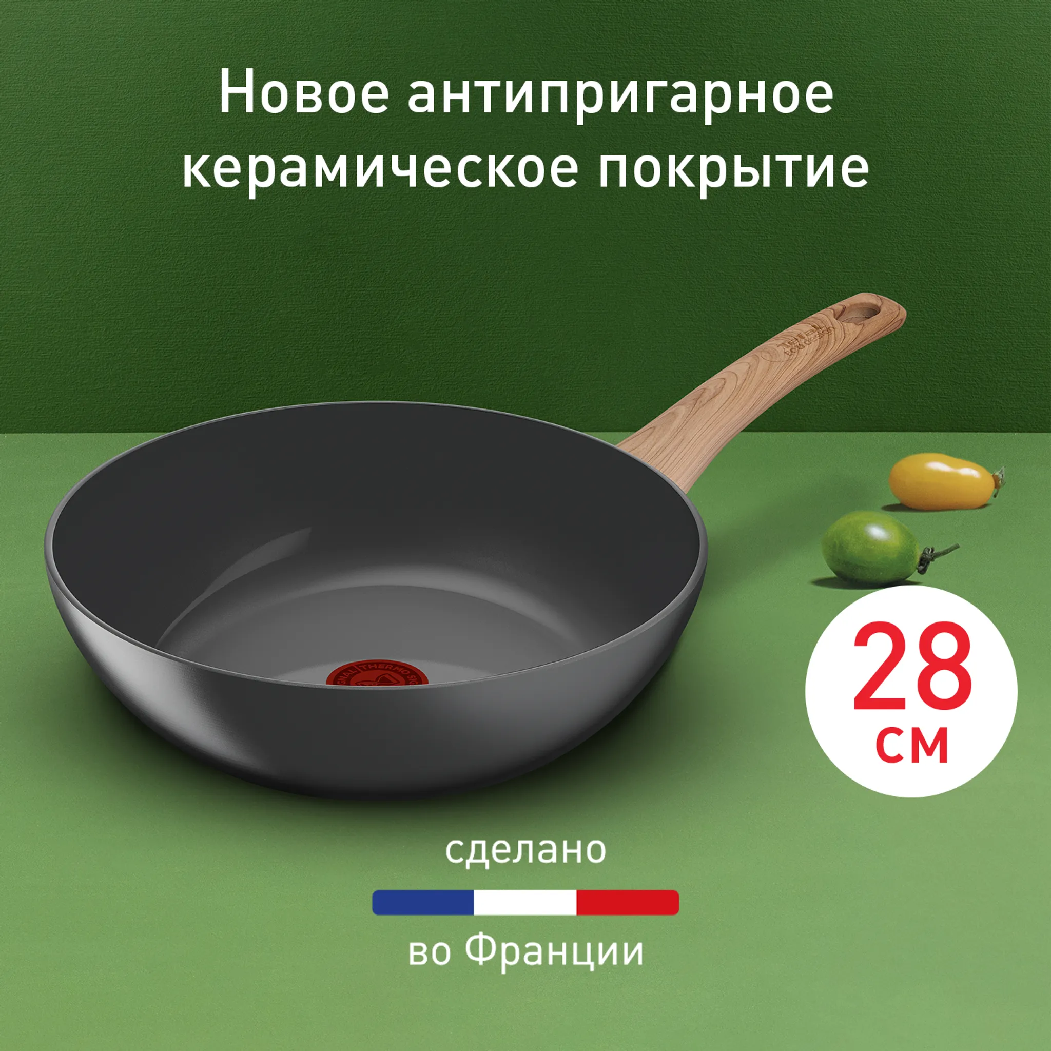Индукционная сковорода-вок Tefal Renew 28 см C4251913
