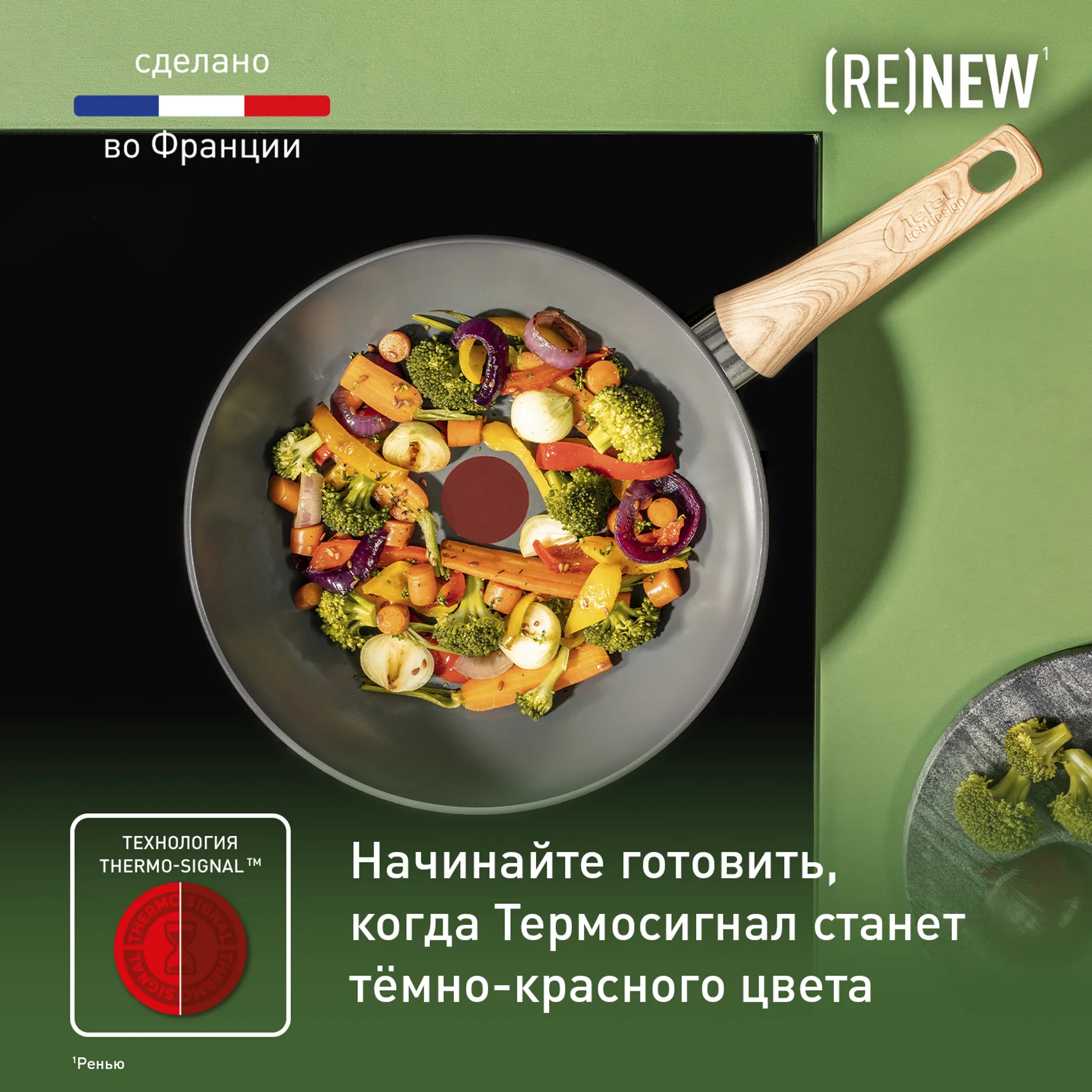 Индукционная сковорода-вок Tefal Renew 28 см C4251913
