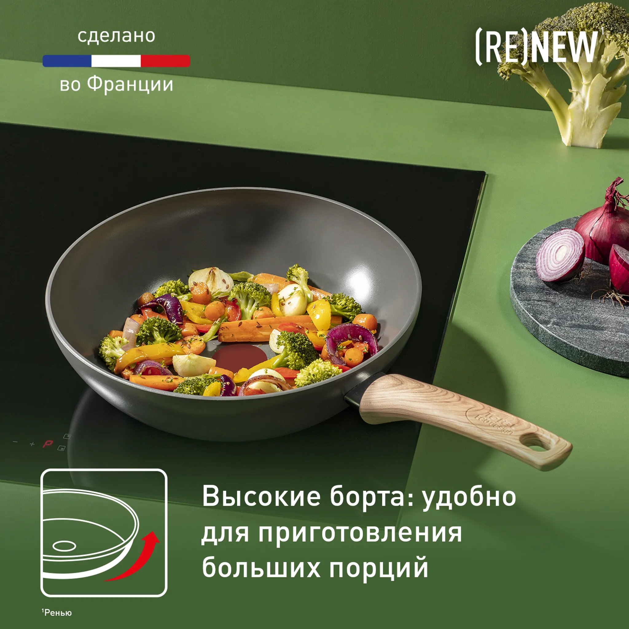 Индукционная сковорода-вок Tefal Renew 28 см C4251913