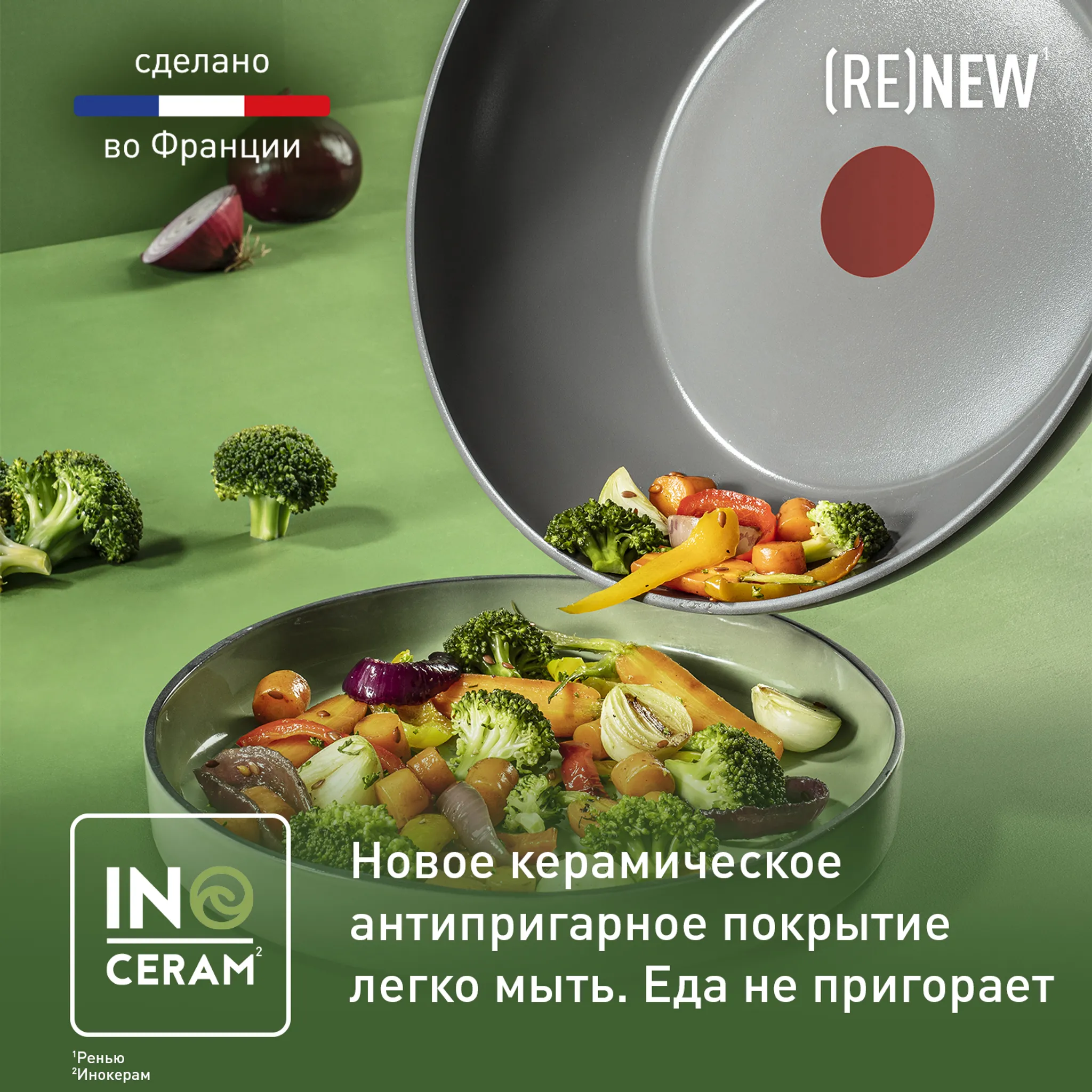 Сковорода-вок Tefal Renew 28 см C4251913 купить в официальном магазине