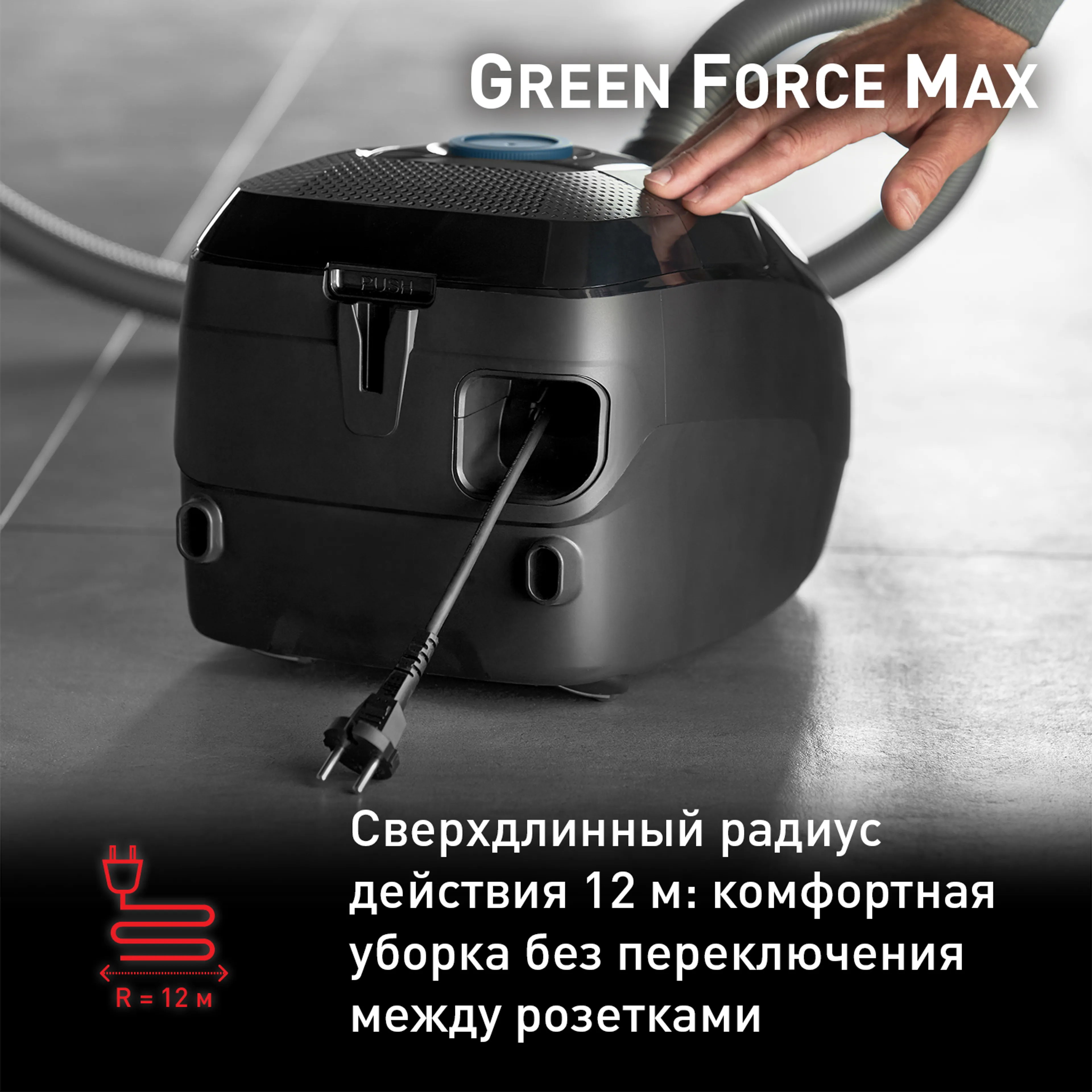 Пылесос с пылесборником Tefal Green Force Max  TW4931EA