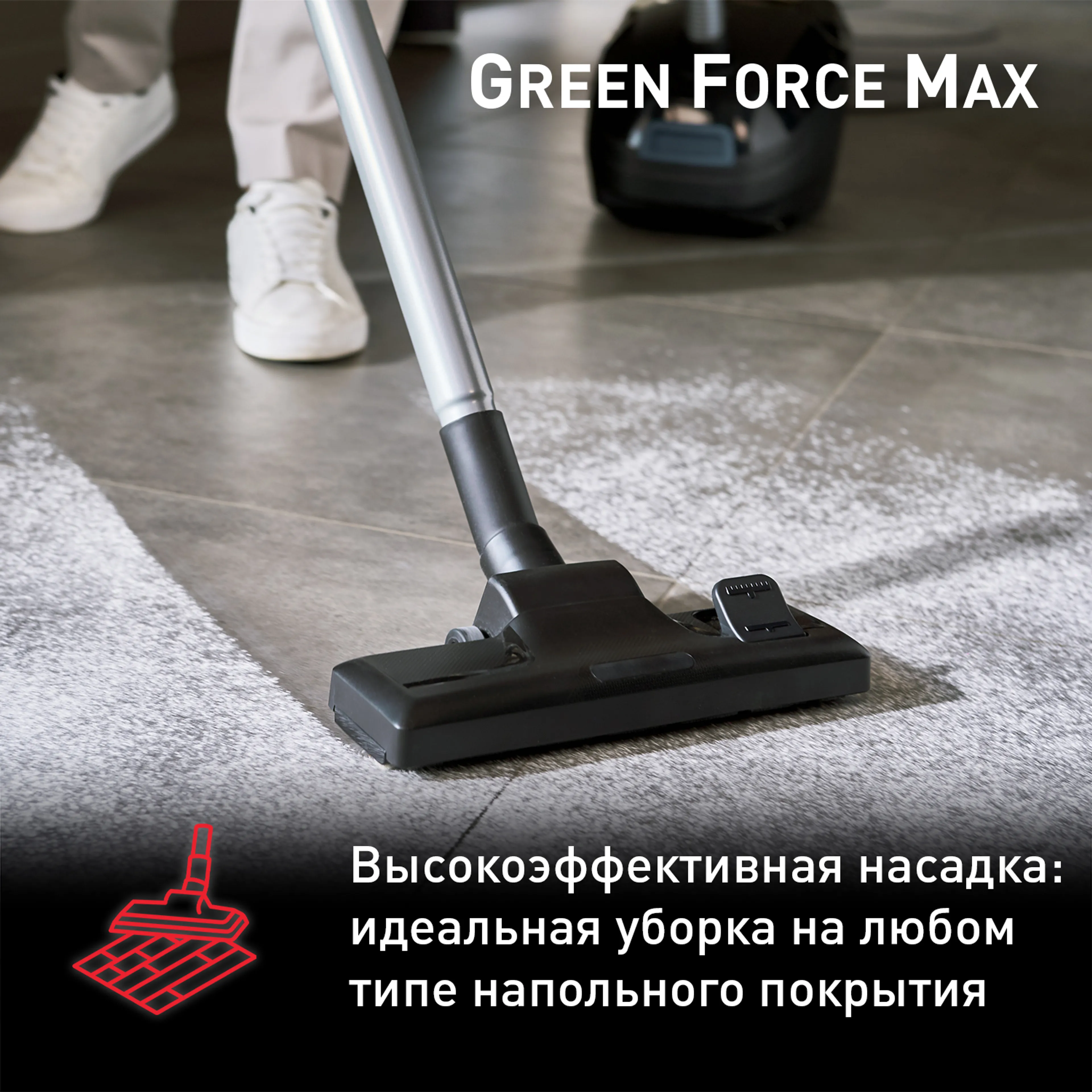Пылесос с пылесборником Tefal Green Force Max  TW4931EA купить в официальном магазине