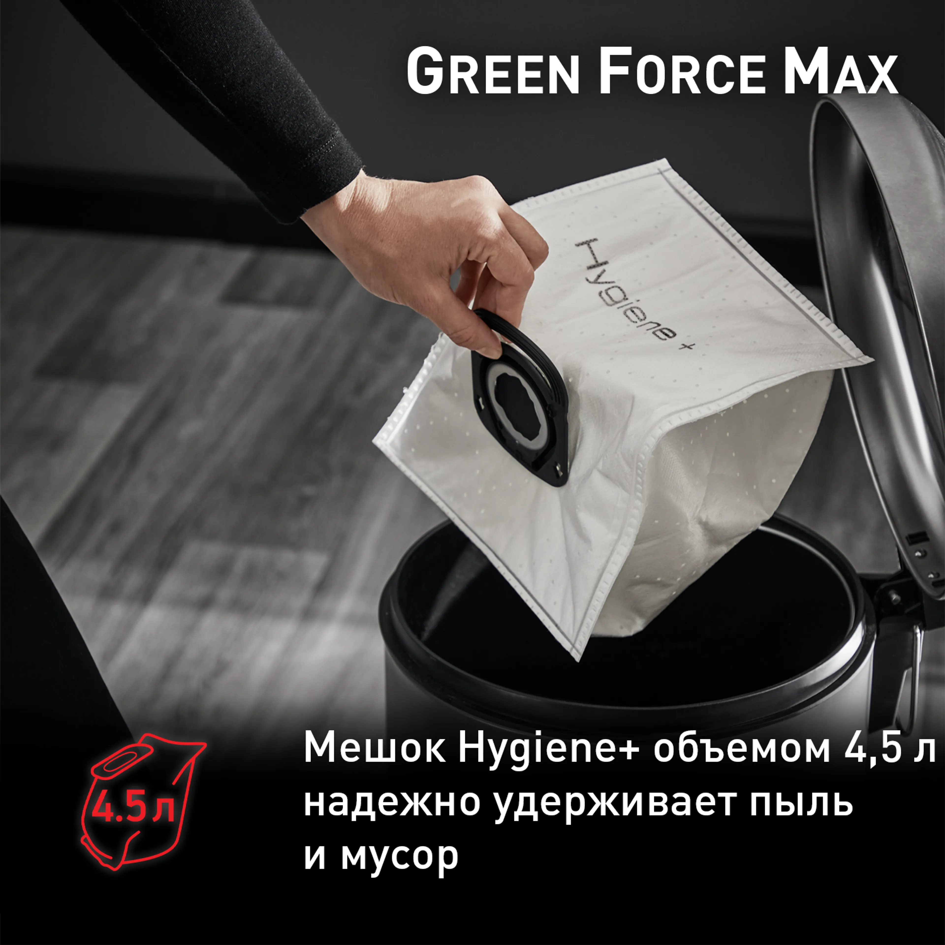 Пылесос с пылесборником Tefal Green Force Max  TW4931EA