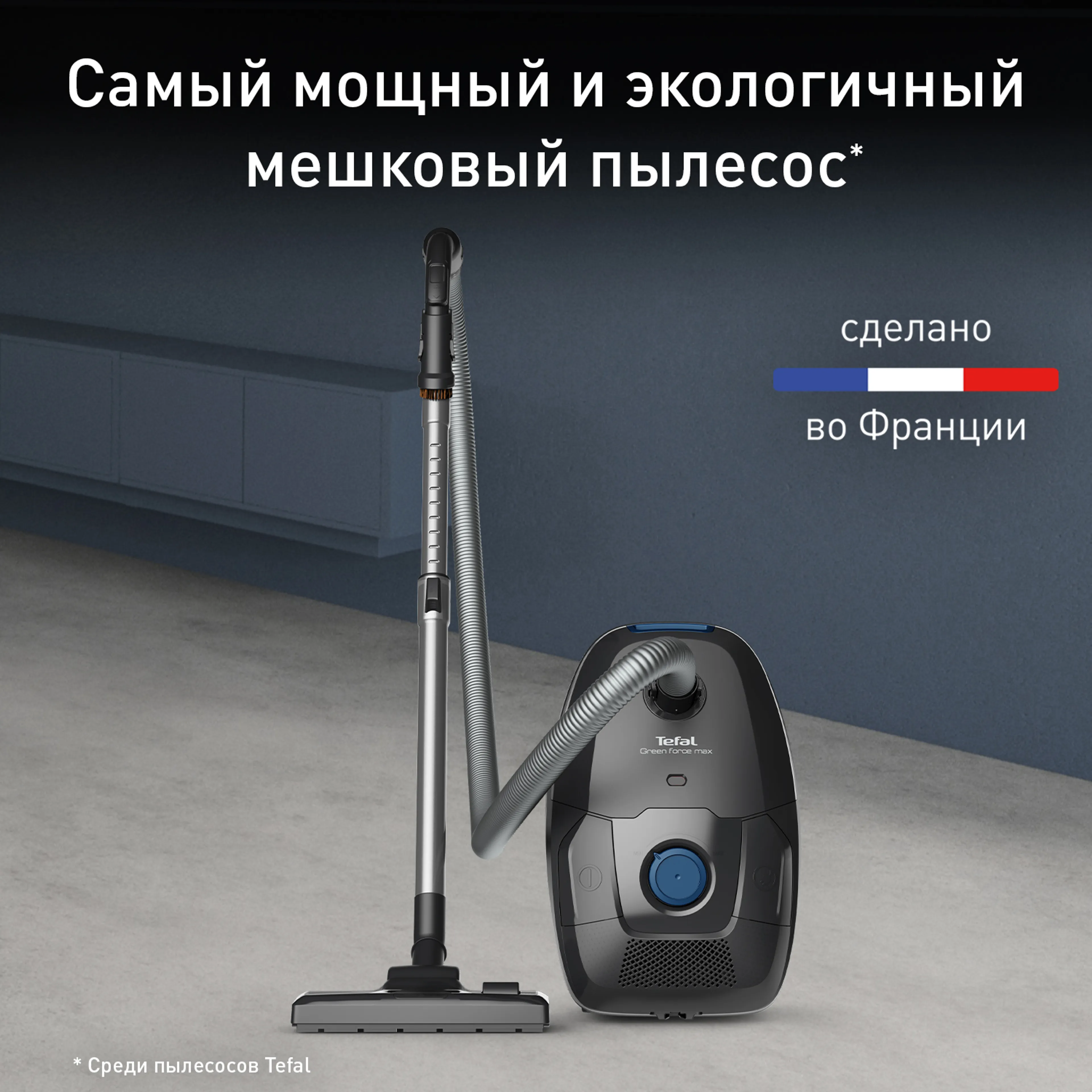 Пылесос с пылесборником Tefal Green Force Max  TW4931EA фото