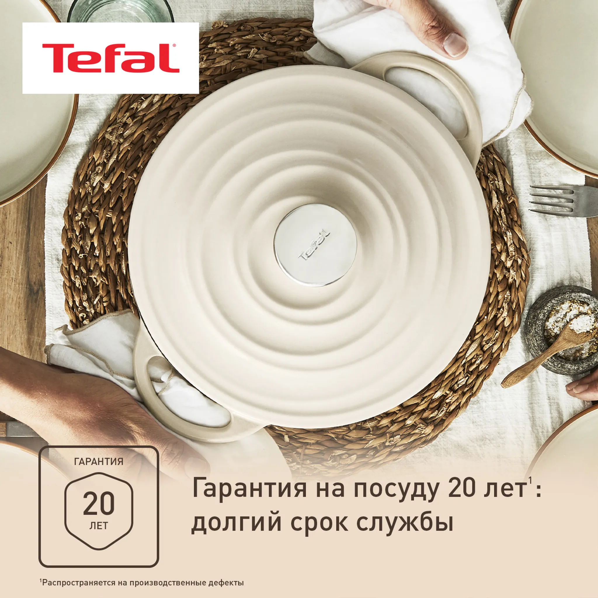 Кастрюля с крышкой Tefal LOV 29 см E2590504