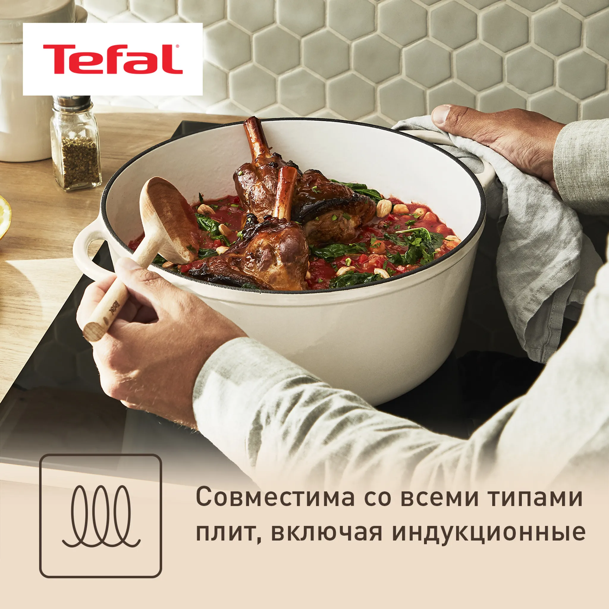 Кастрюля с крышкой Tefal LOV 29 см E2590504 купить в официальном магазине