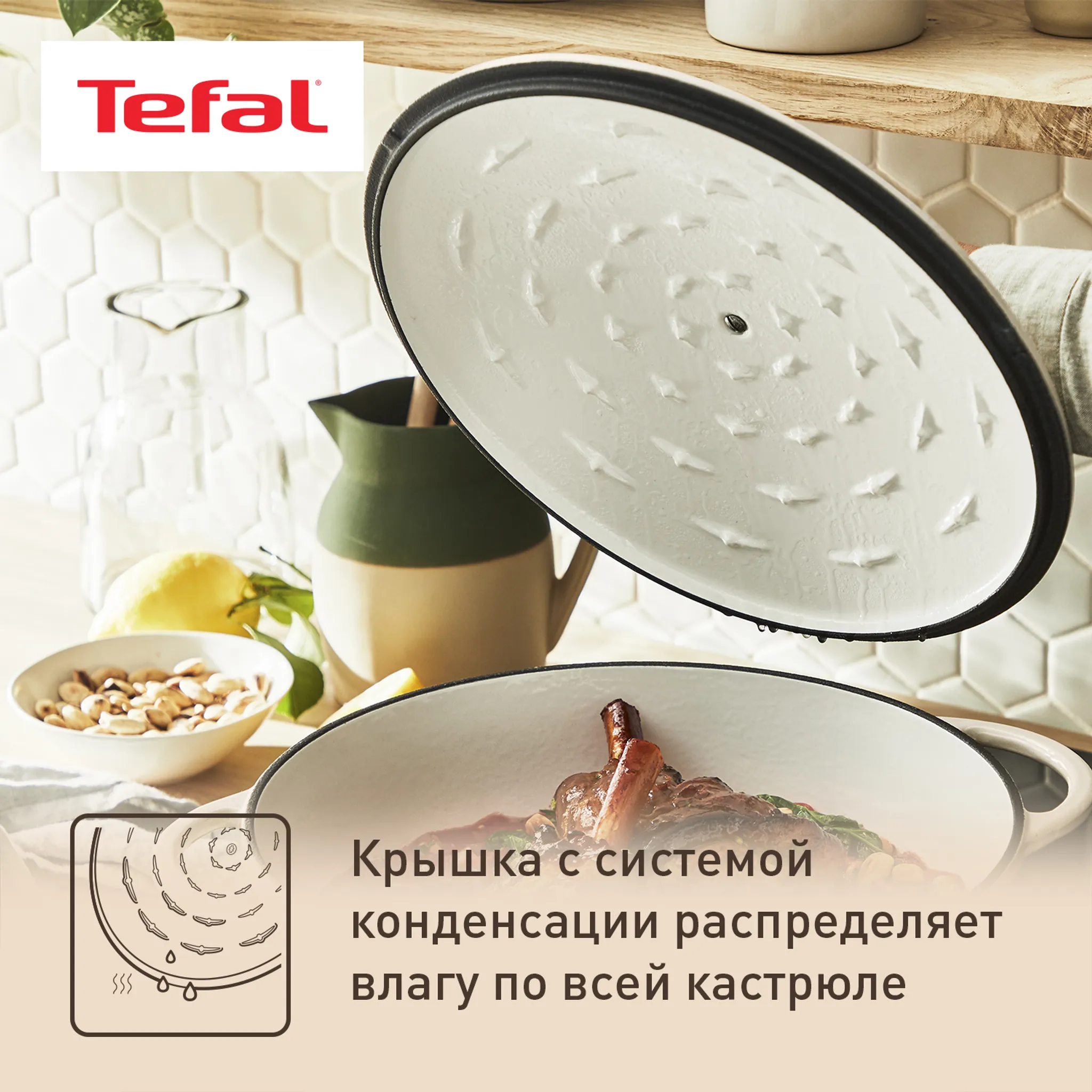 Кастрюля с крышкой Tefal LOV 29 см E2590504