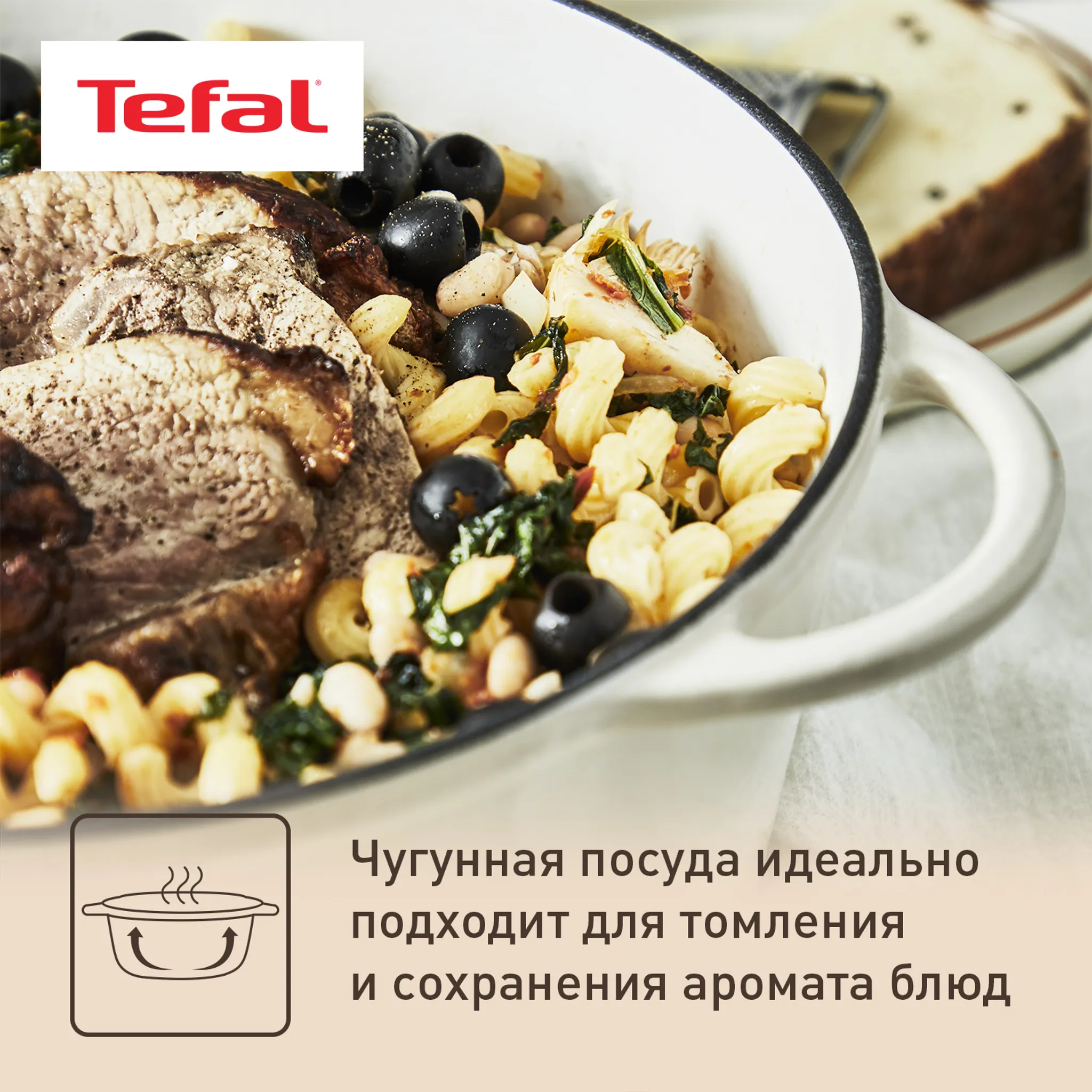 Кастрюля с крышкой Tefal LOV 29 см E2590504