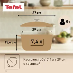 Кастрюля с крышкой Tefal LOV 29 см E2590504