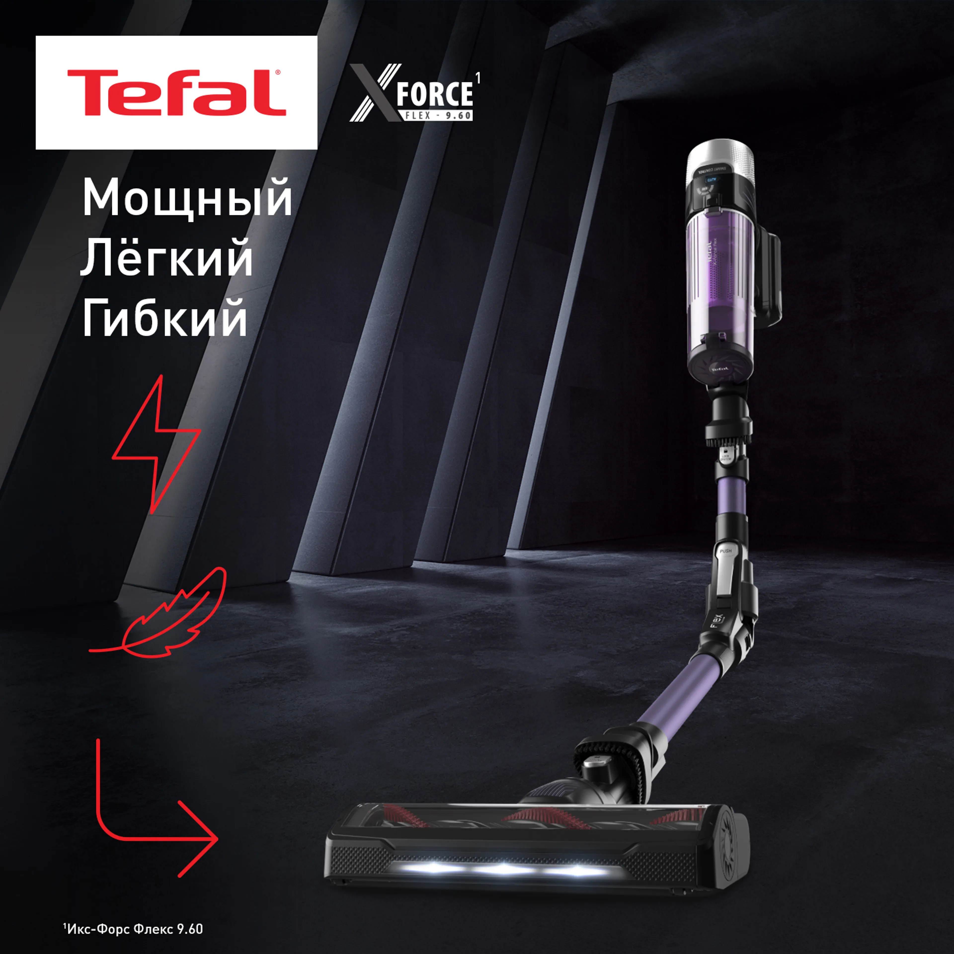 цена на Беспроводной пылесос Tefal X-Force Flex 9.60 Allergy TY2039WO