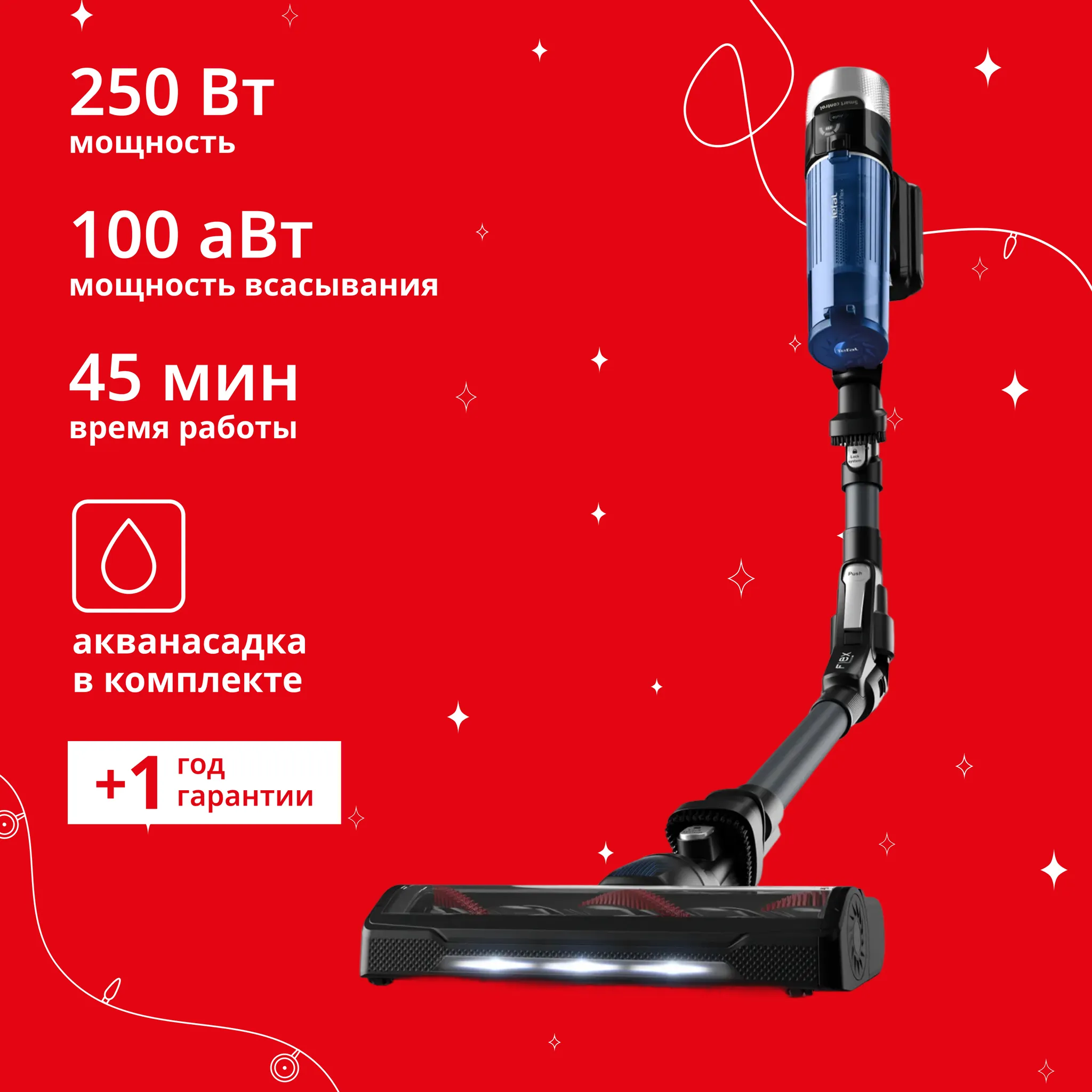 Беспроводной пылесос Tefal X-Force Flex 9.60 Aqua TY20C7WO фото