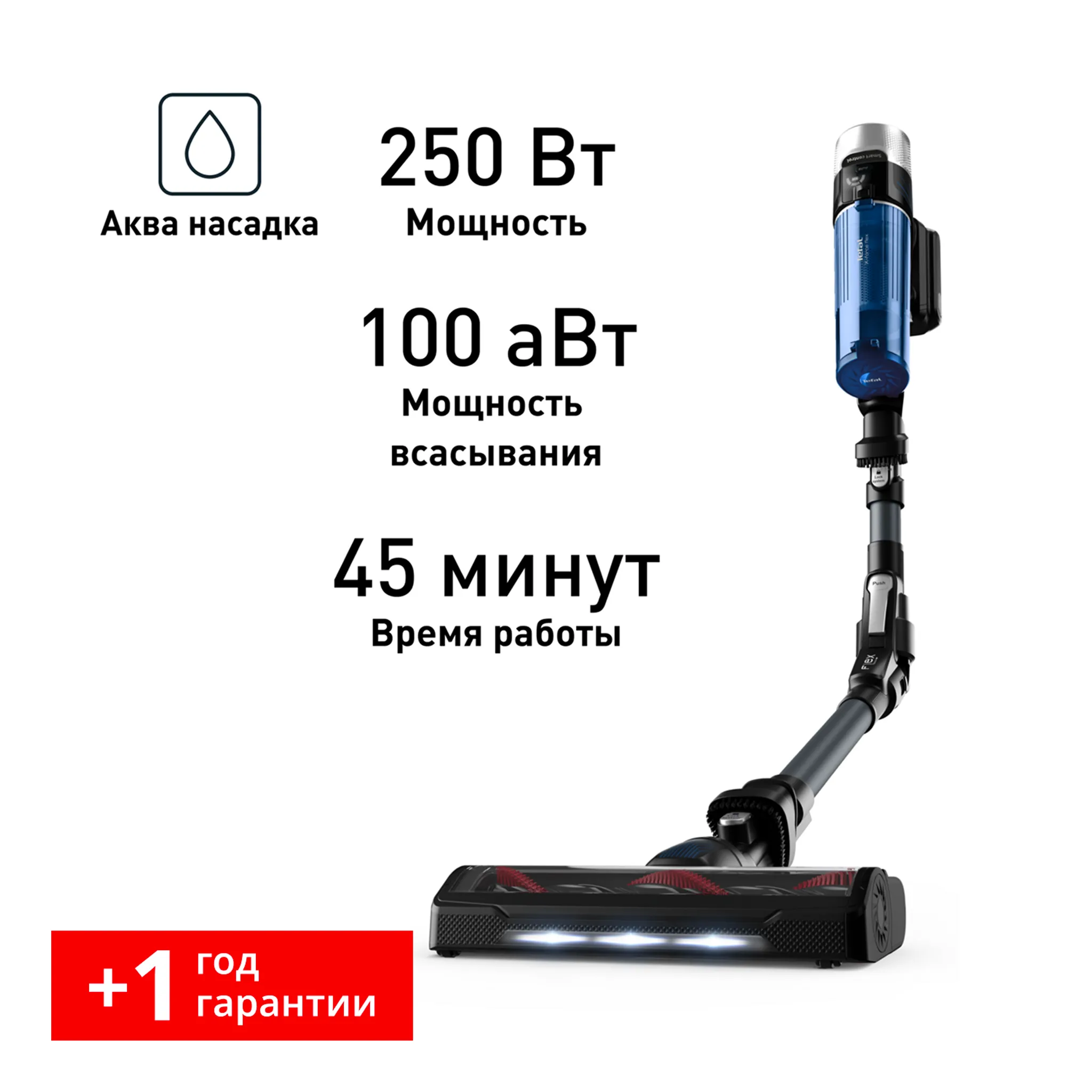 Беспроводной пылесос Tefal X-Force Flex 9.60 Aqua TY20C7WO