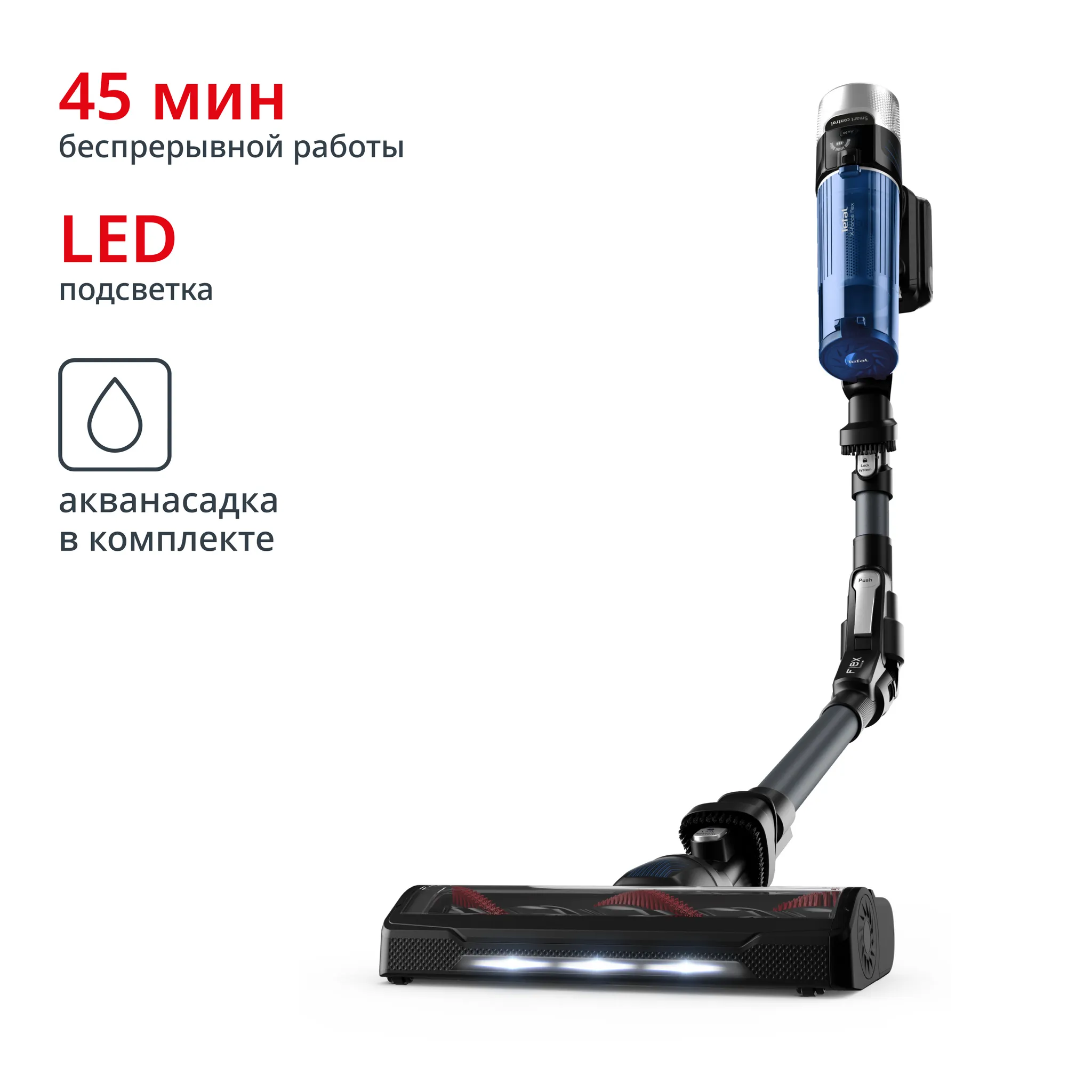 Беспроводной пылесос Tefal X-Force Flex 9.60 Aqua TY20C7WO